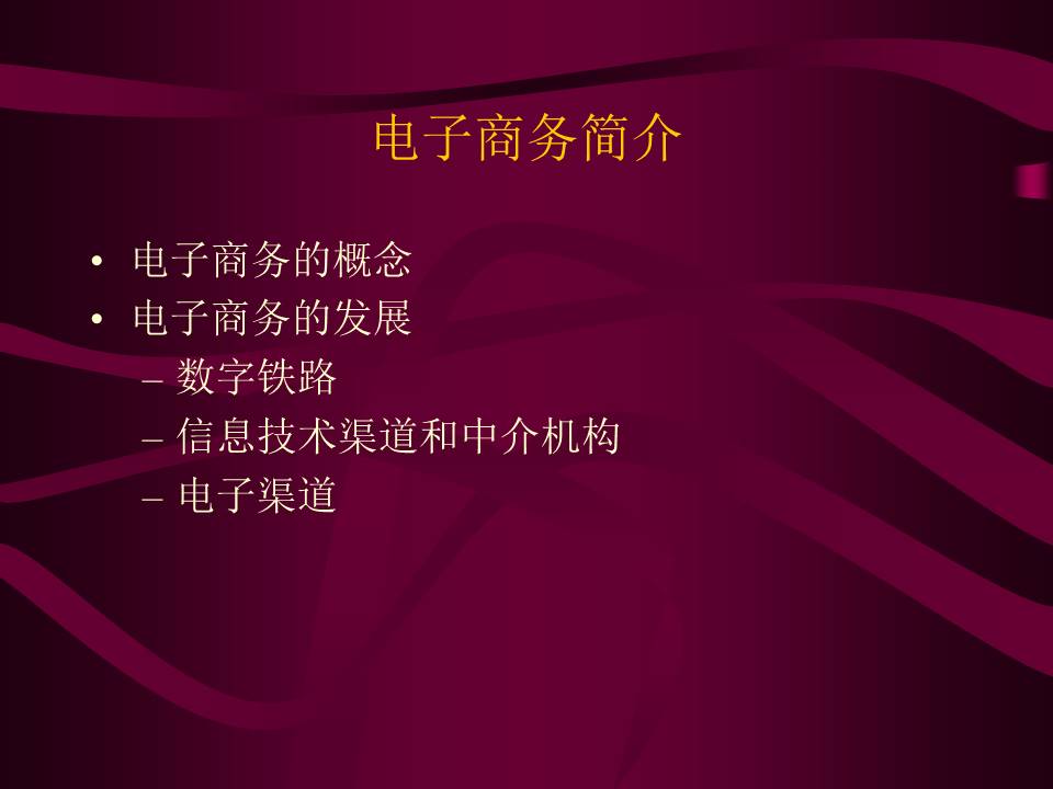 财务与会计培训ppt模板