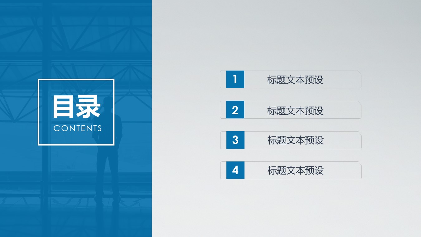 简约商务蓝工作总结述职通用ppt模板