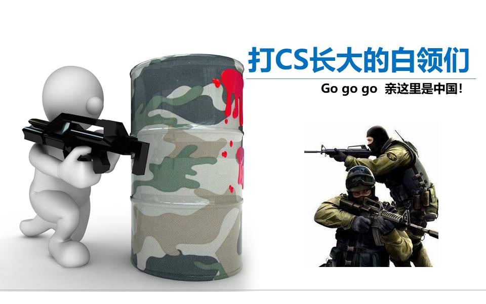 白领得运动体育课件PPT