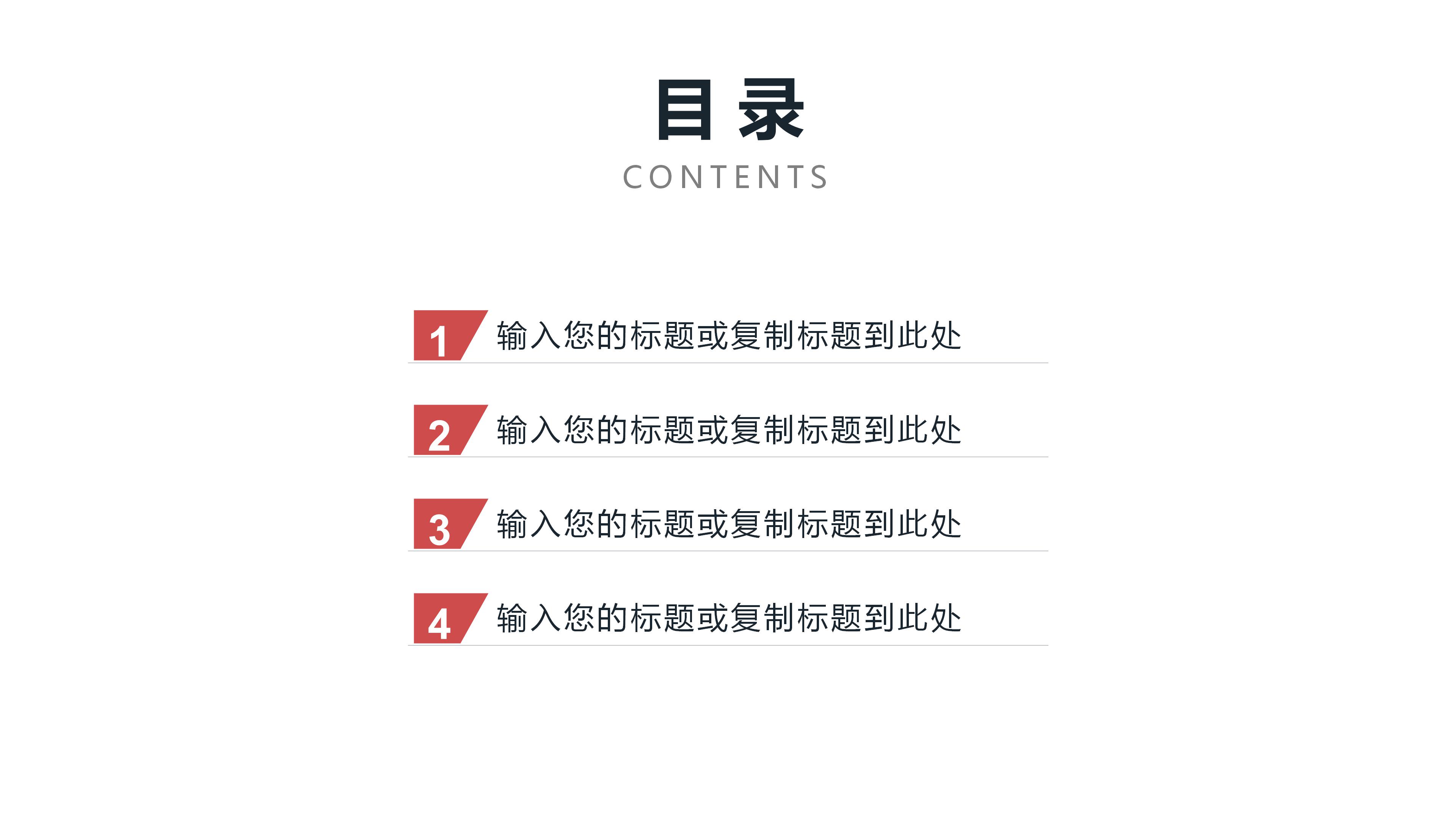 日语开题答辩ppt模板