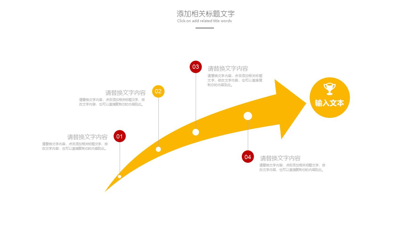 烤肉食品ppt模板