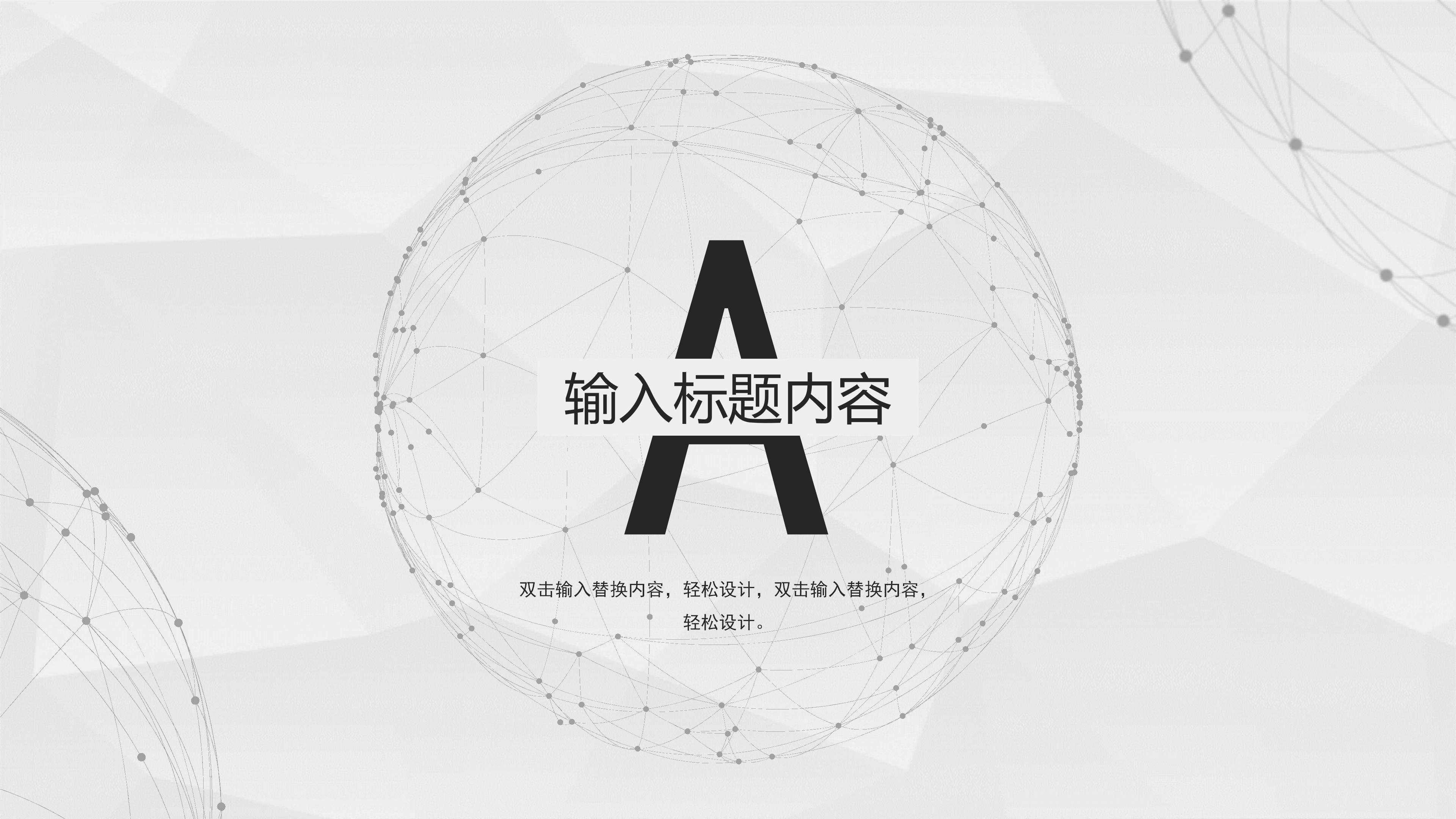 学校足球工作汇报ppt模板