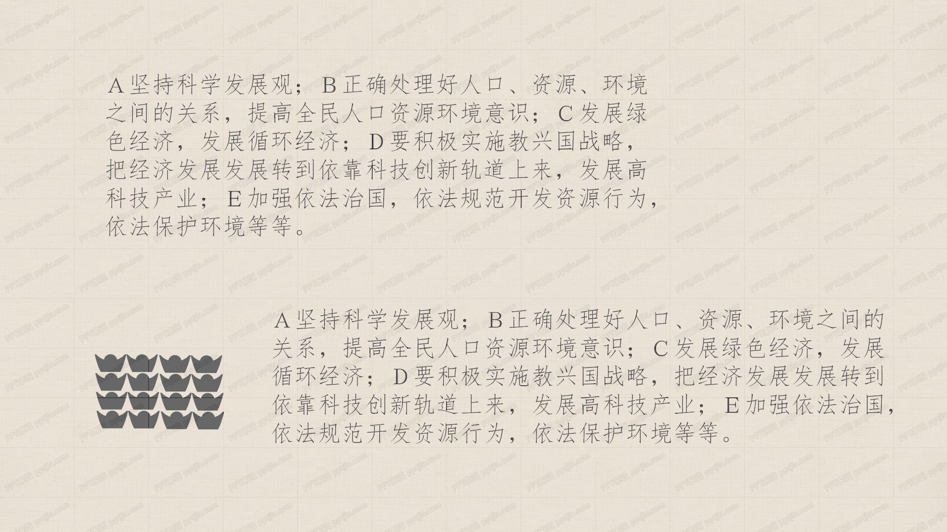 卡通民主政治讲解ppt模板