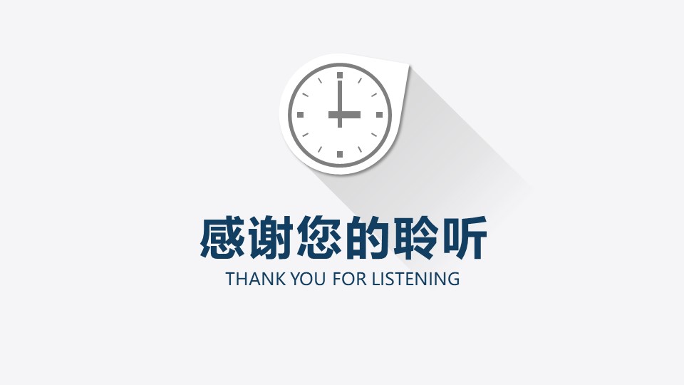 极简商务长阴影年中工作总结计划ppt模板