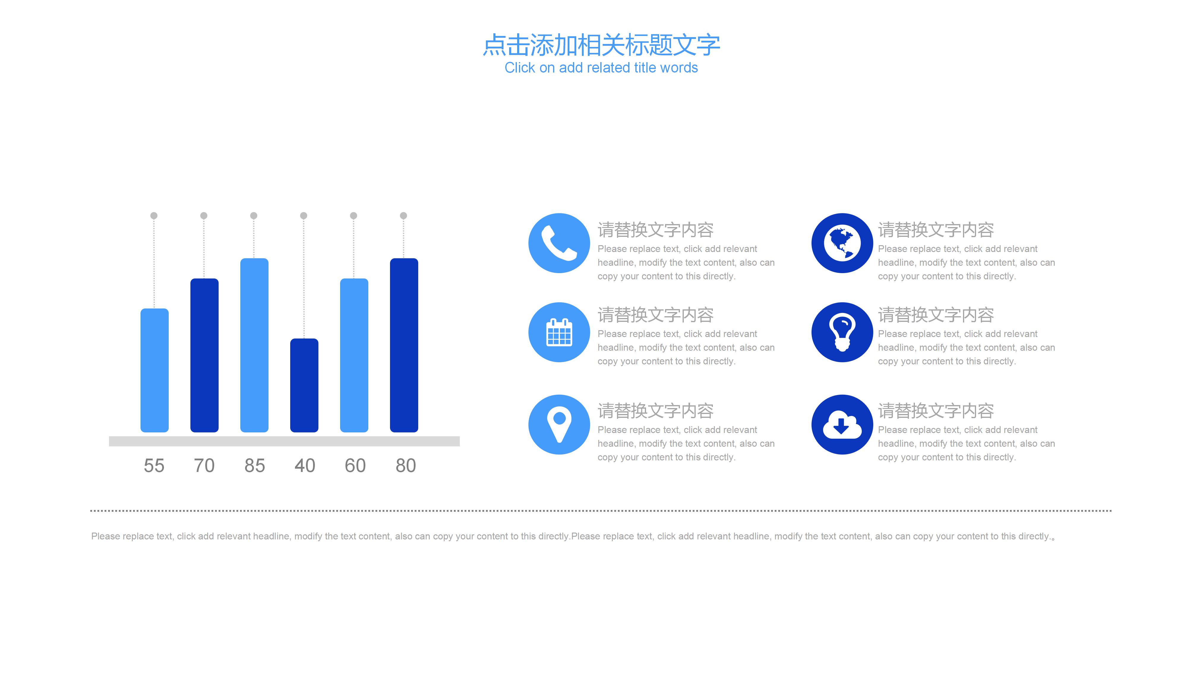 学校安全工作汇报ppt模板