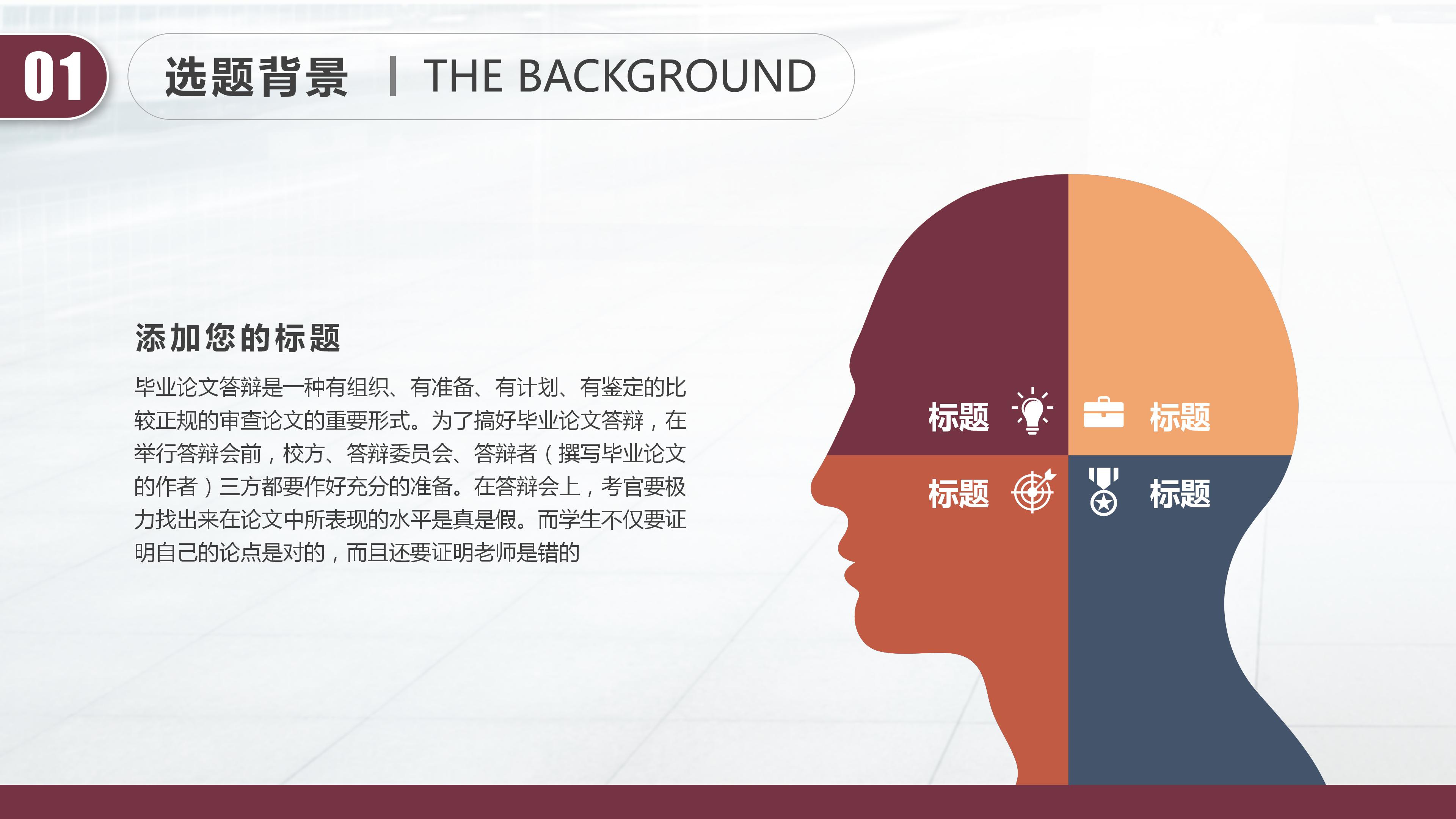 微电影开题答辩ppt模板