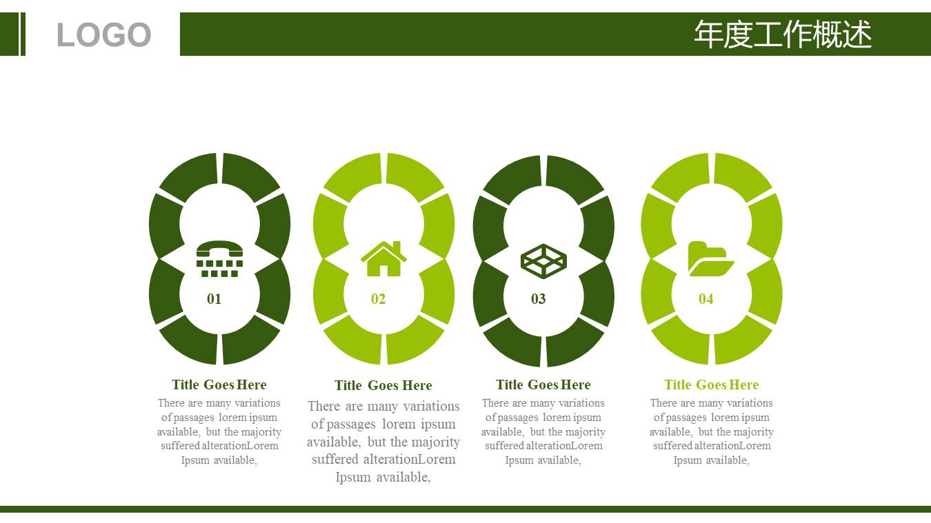 高尔夫体育课件PPT