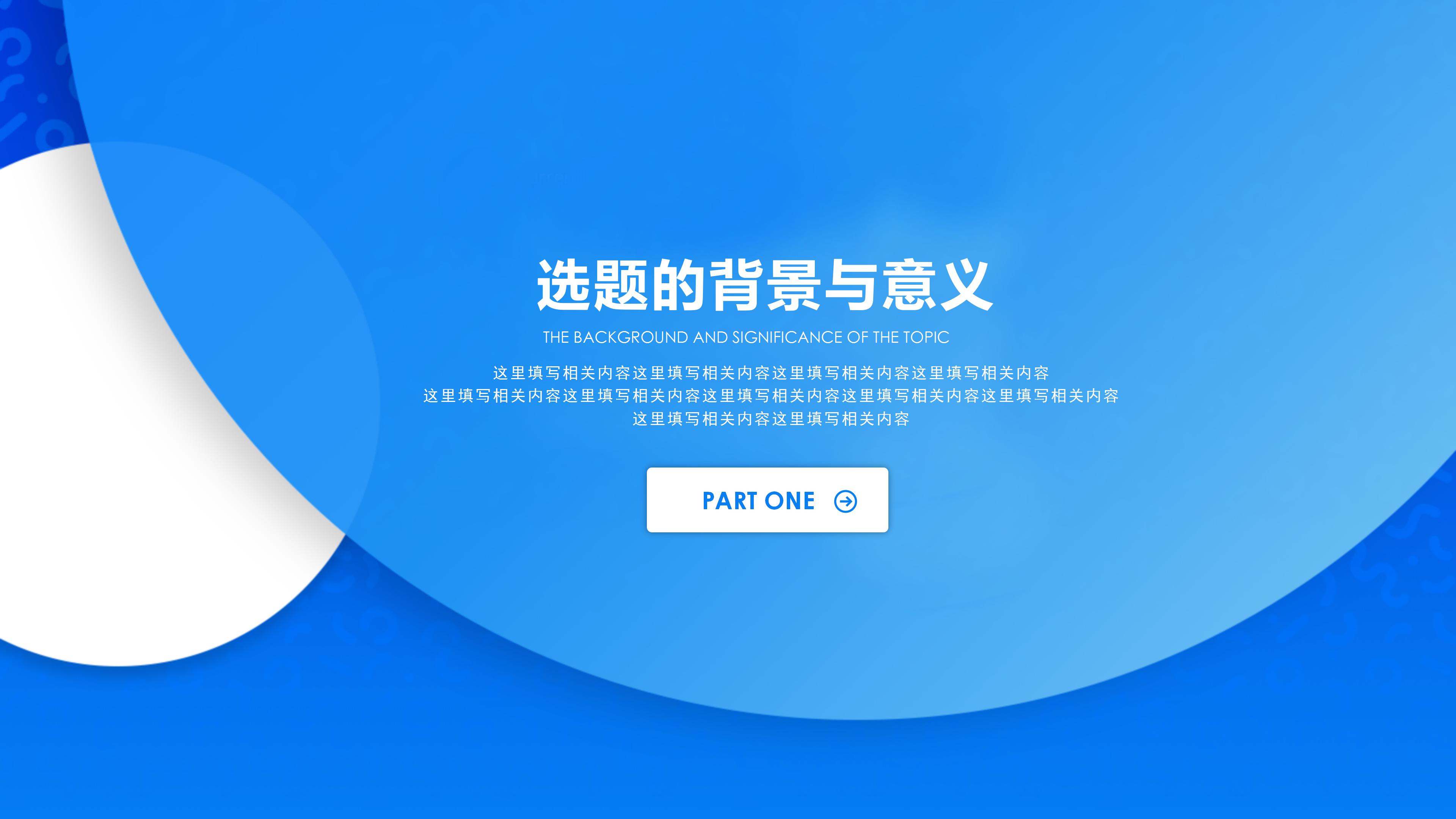 服装毕业设计开题答辩ppt模板