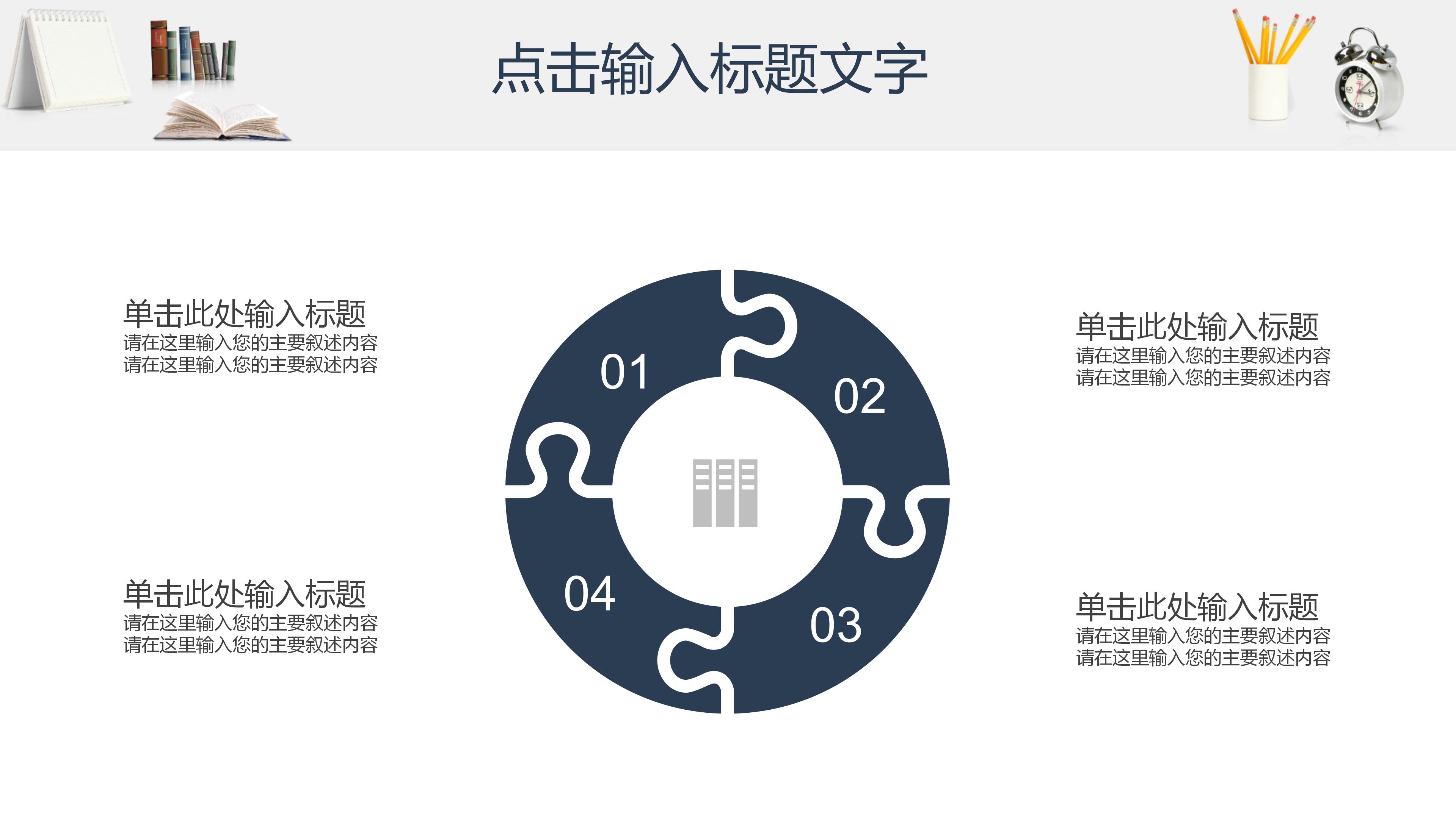 制药工程开题答辩ppt模板