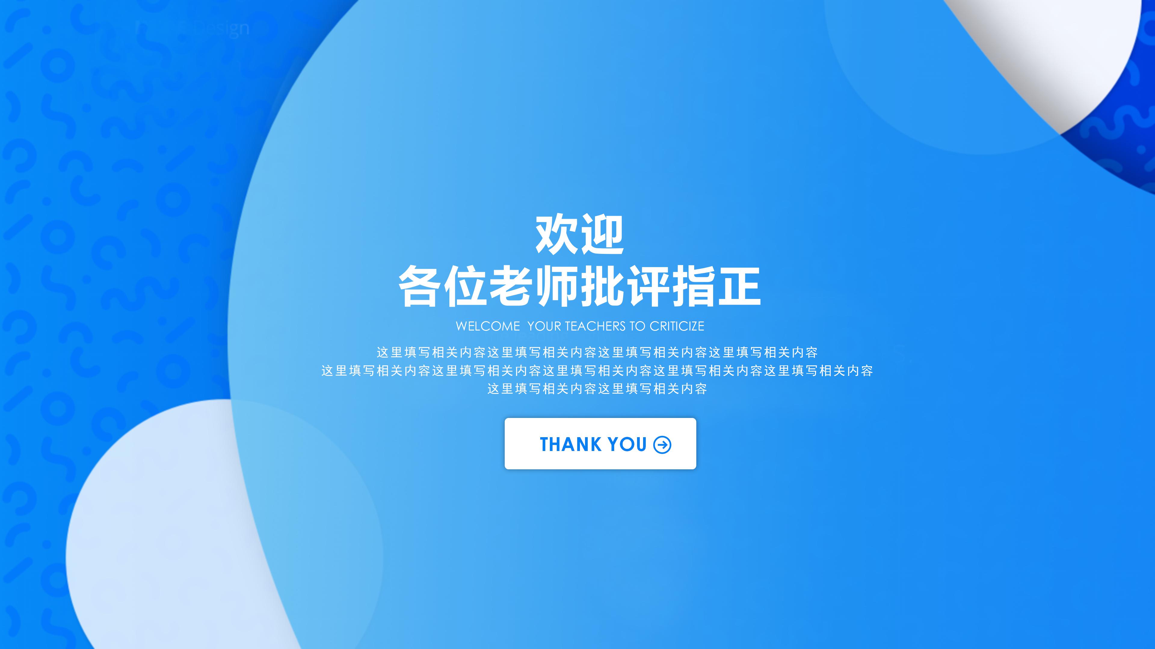 服装毕业设计开题答辩ppt模板