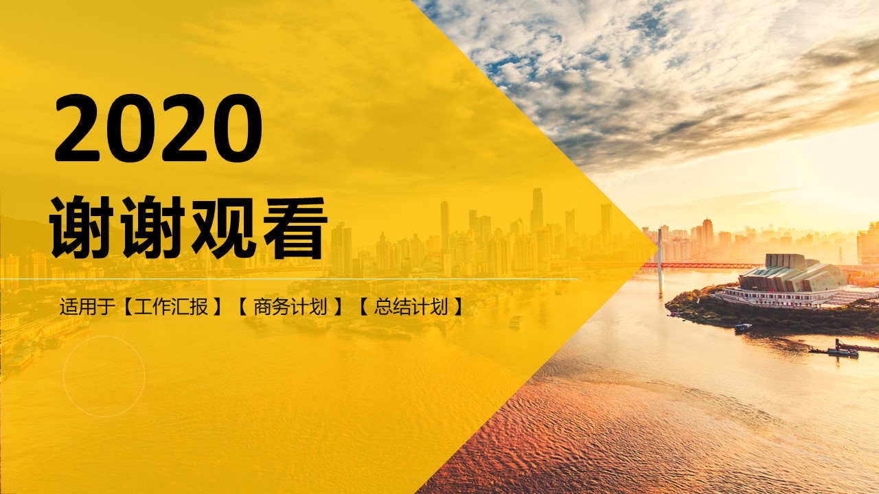 几何图形杂志风商务总结汇报通用ppt模板