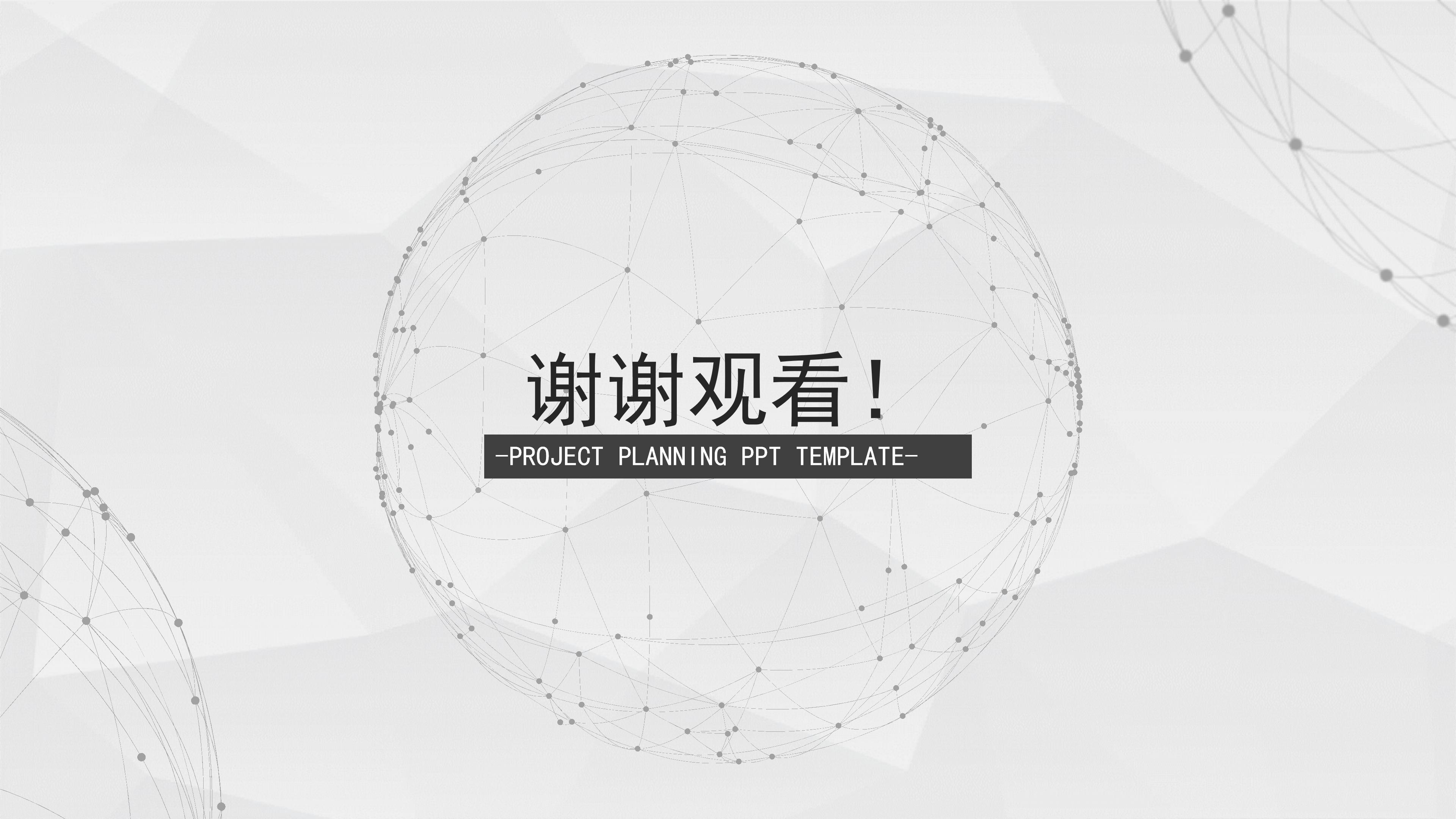 学校足球工作汇报ppt模板