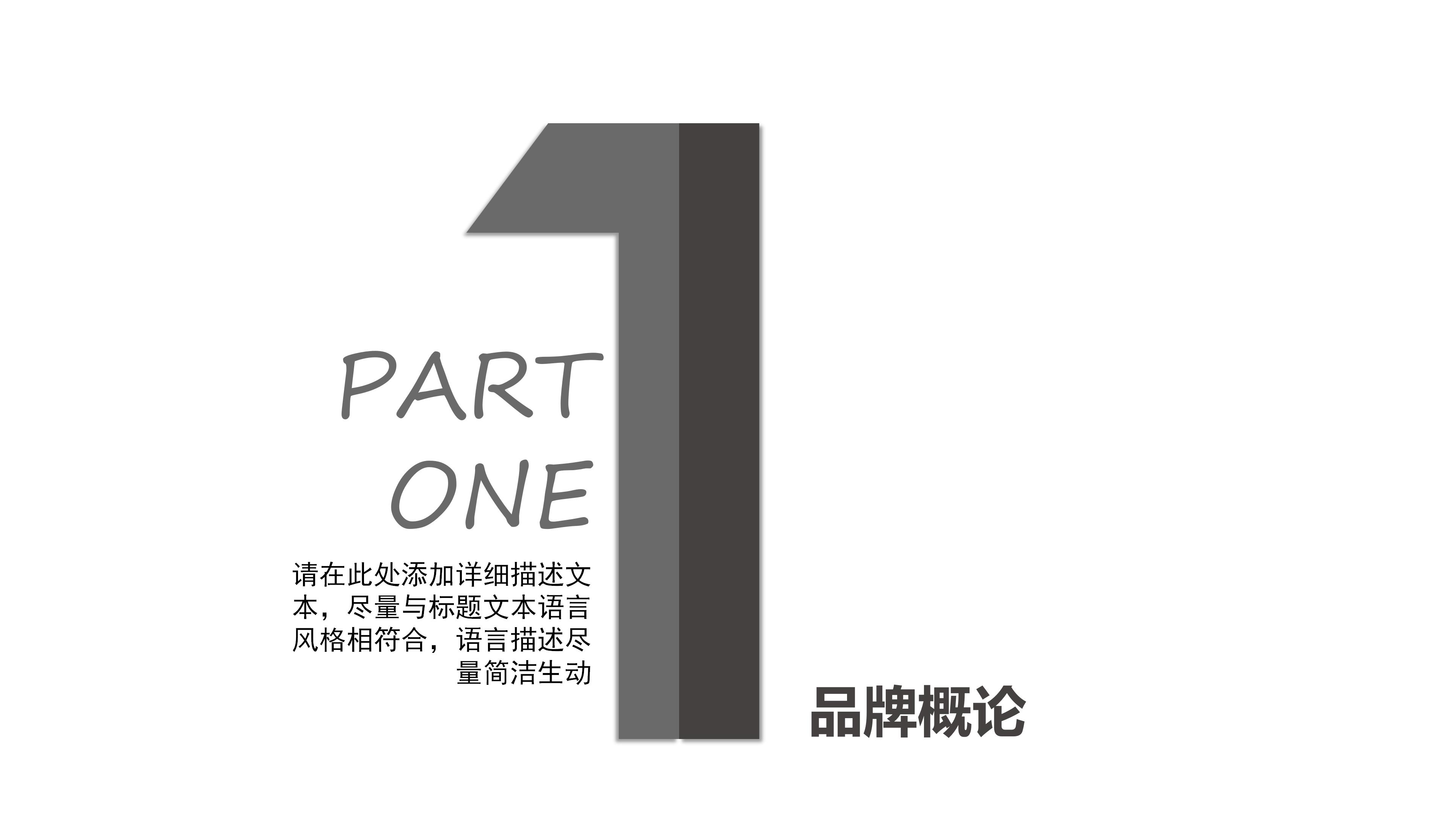 学校信息应用汇报ppt模板