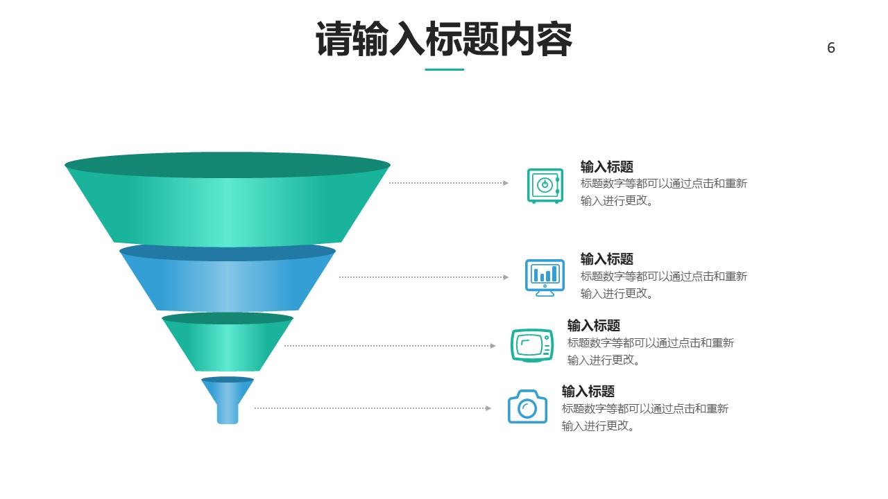立体点线网简约大气商务通用ppt模板