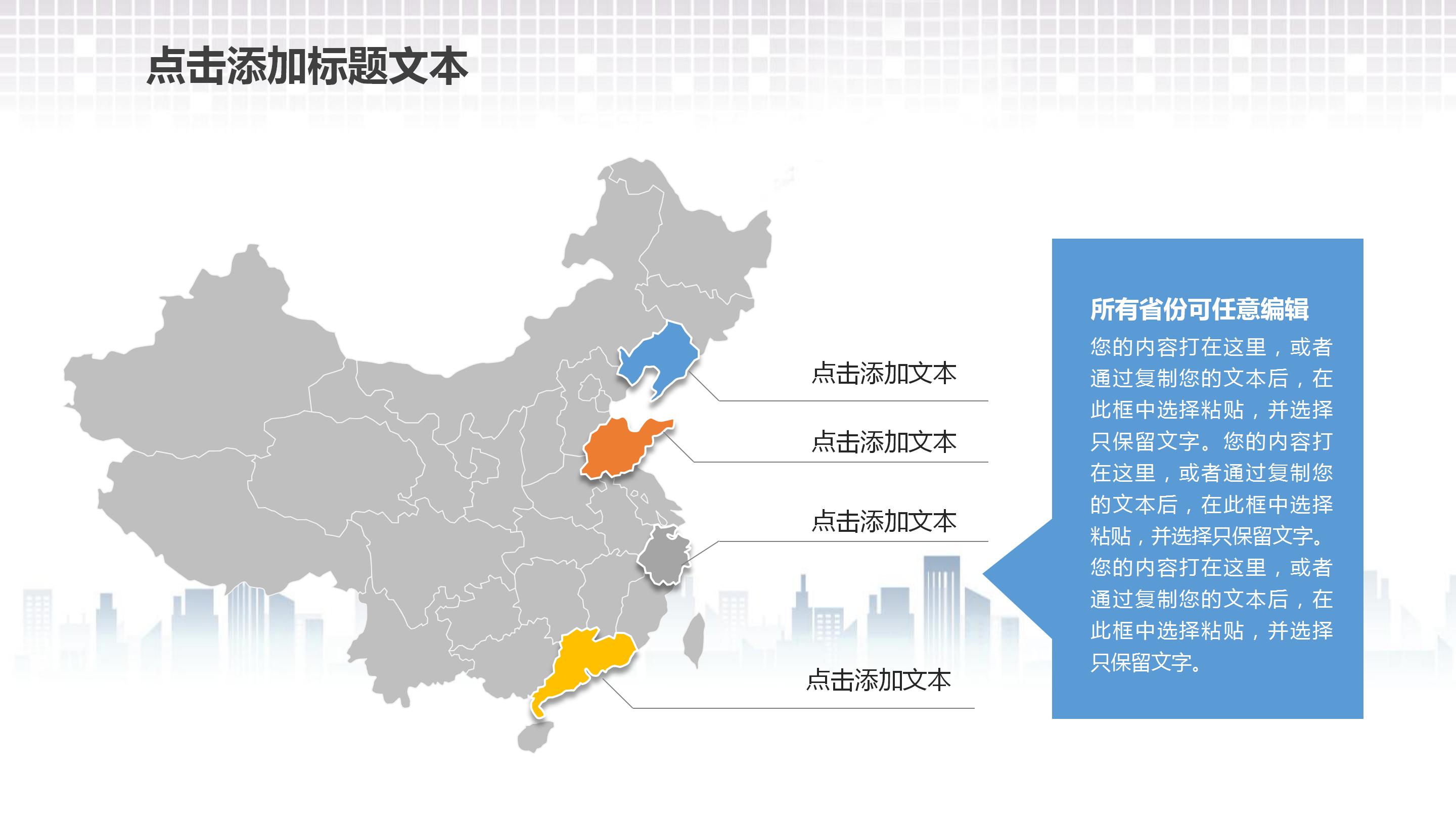 学校技术应用汇报ppt模板