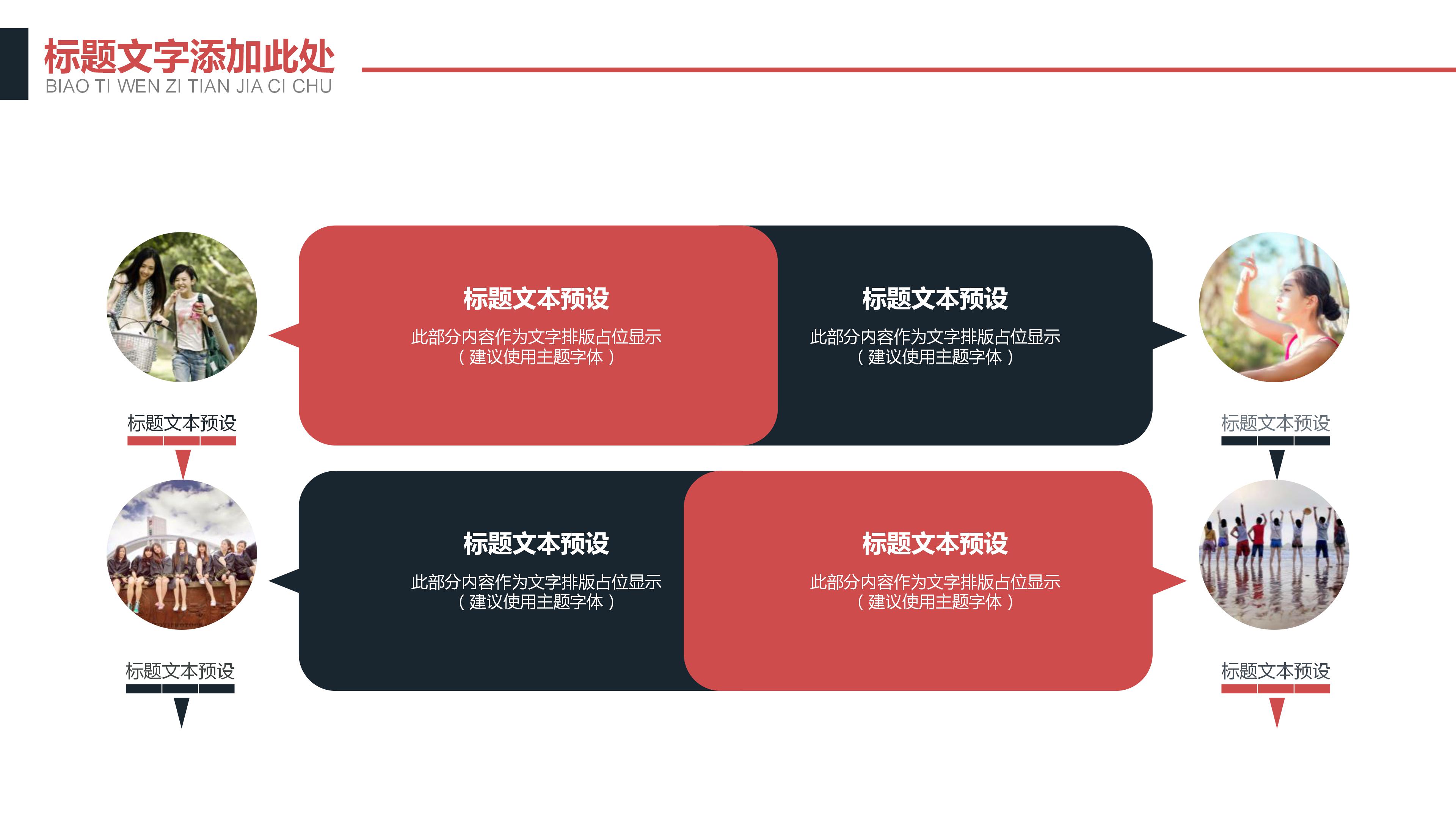 日语开题答辩ppt模板