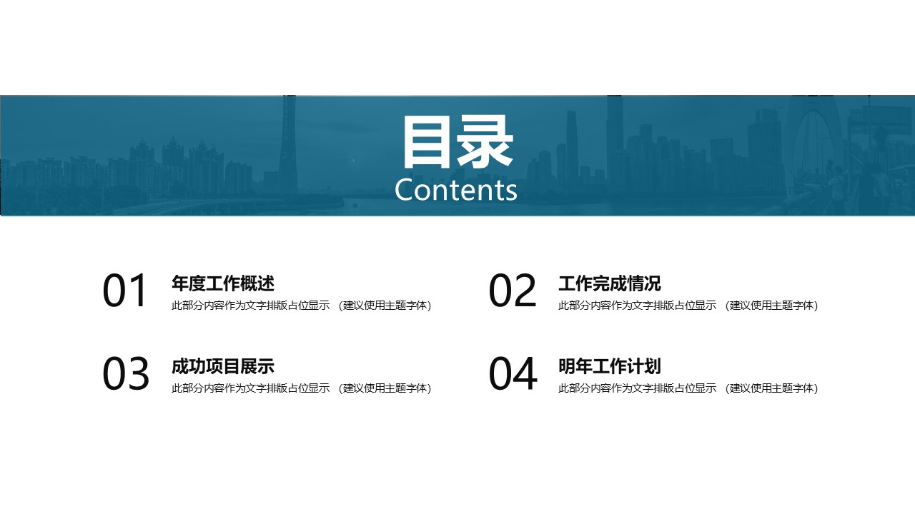 几何风大气简约扁平商务工作汇报ppt模板