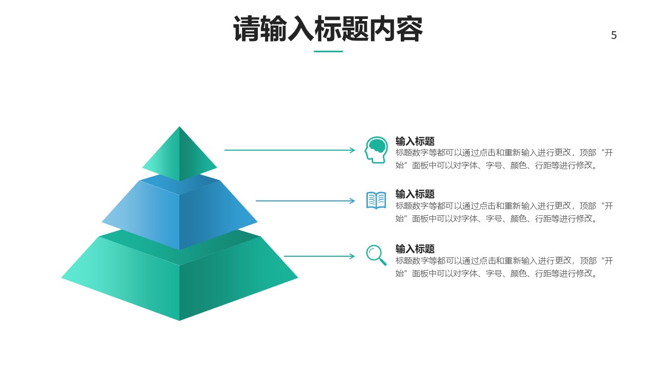 立体点线网简约大气商务通用ppt模板