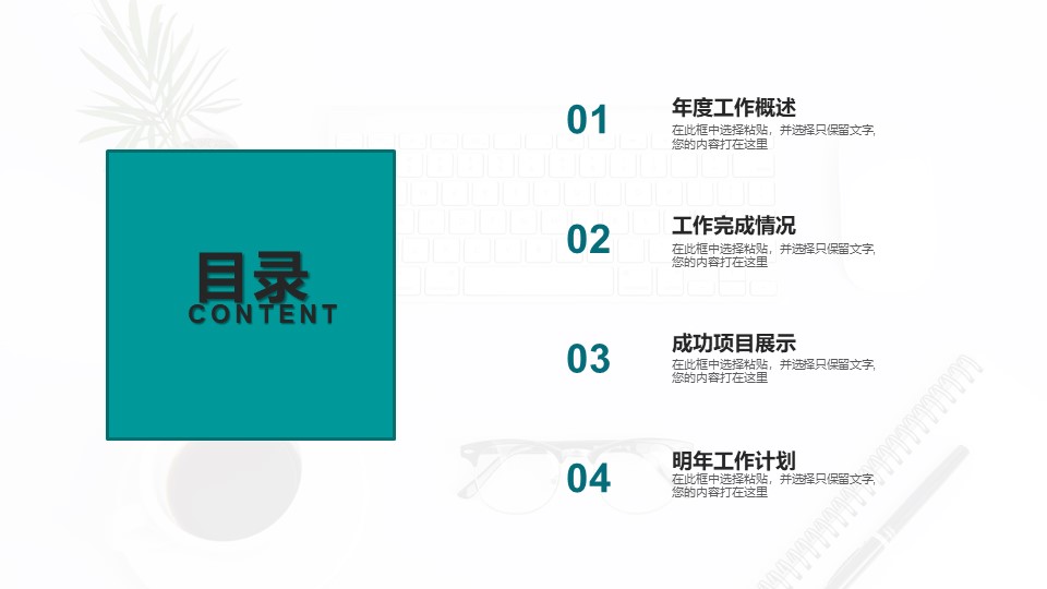 商务桌面背景扁平蓝工作总结ppt模板