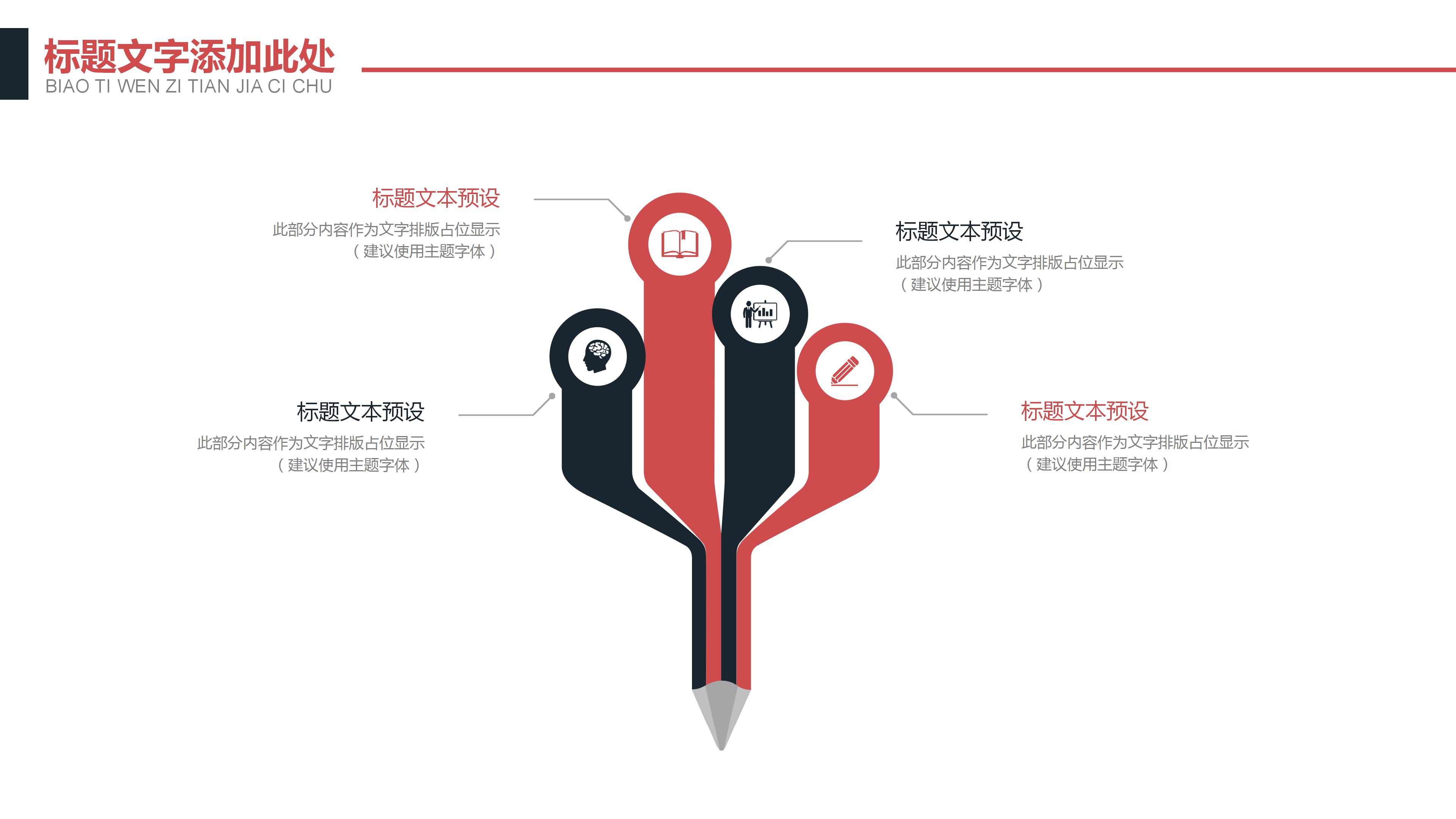 日语开题答辩ppt模板