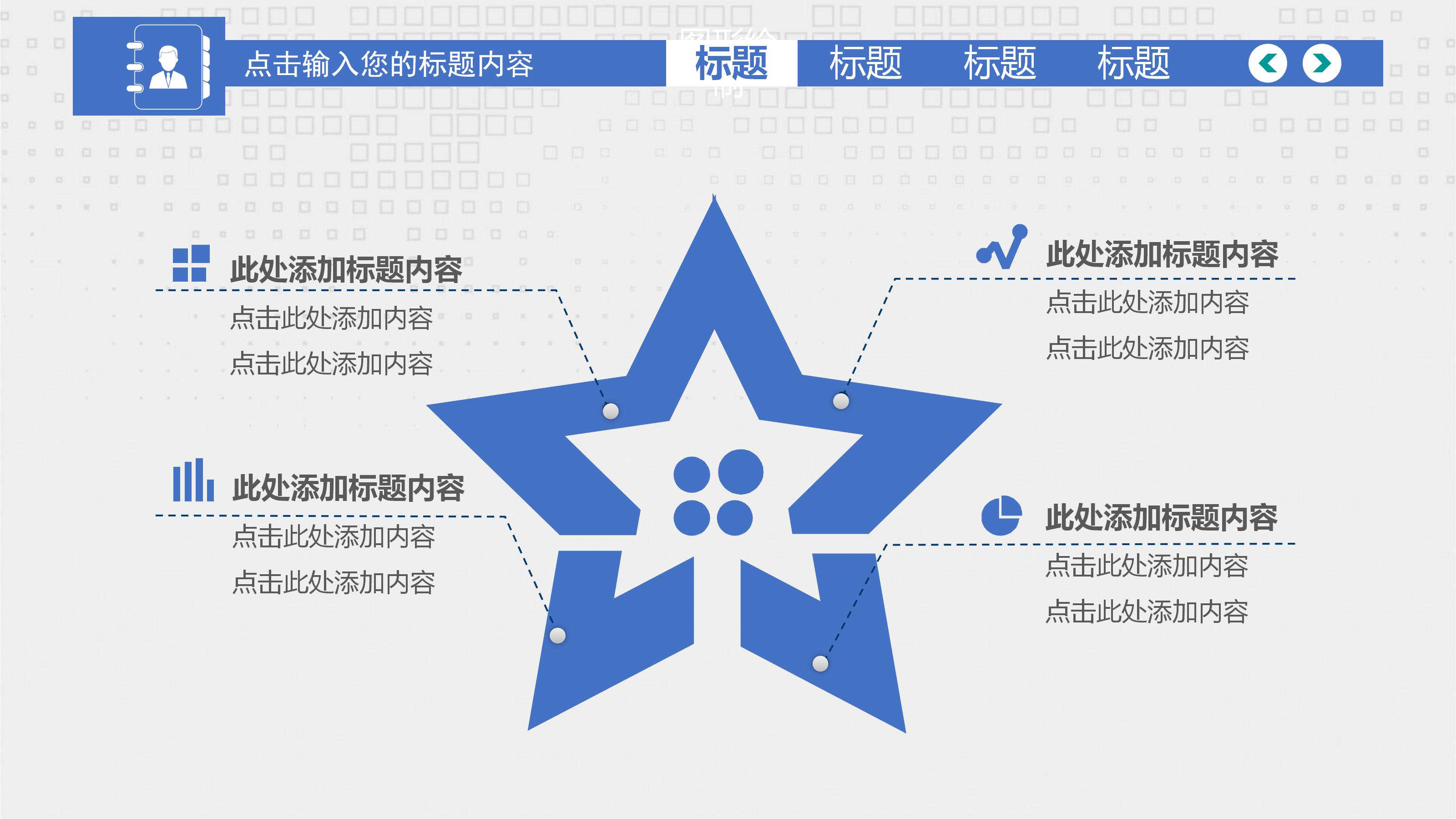贵州民族大学开题答辩ppt模板