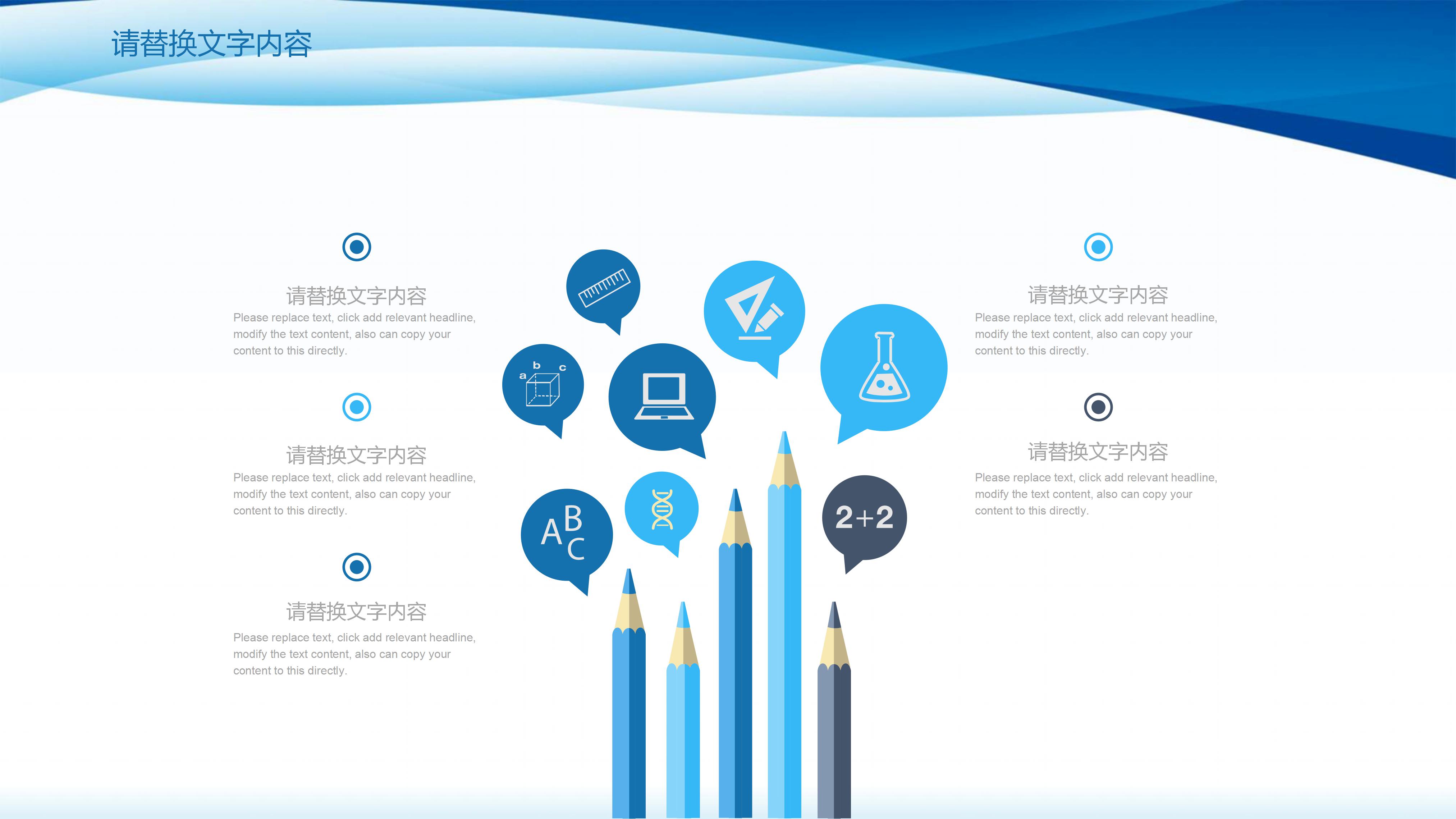 学校自评汇报ppt模板