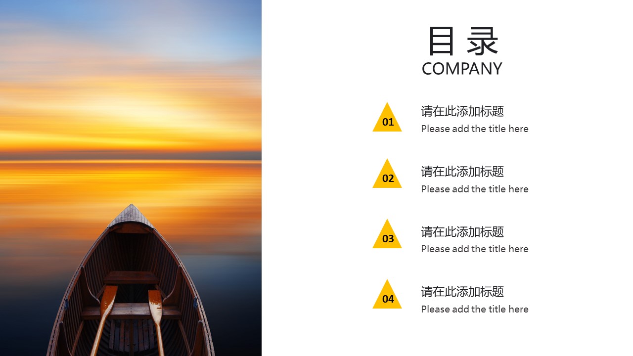 几何图形杂志风商务总结汇报通用ppt模板