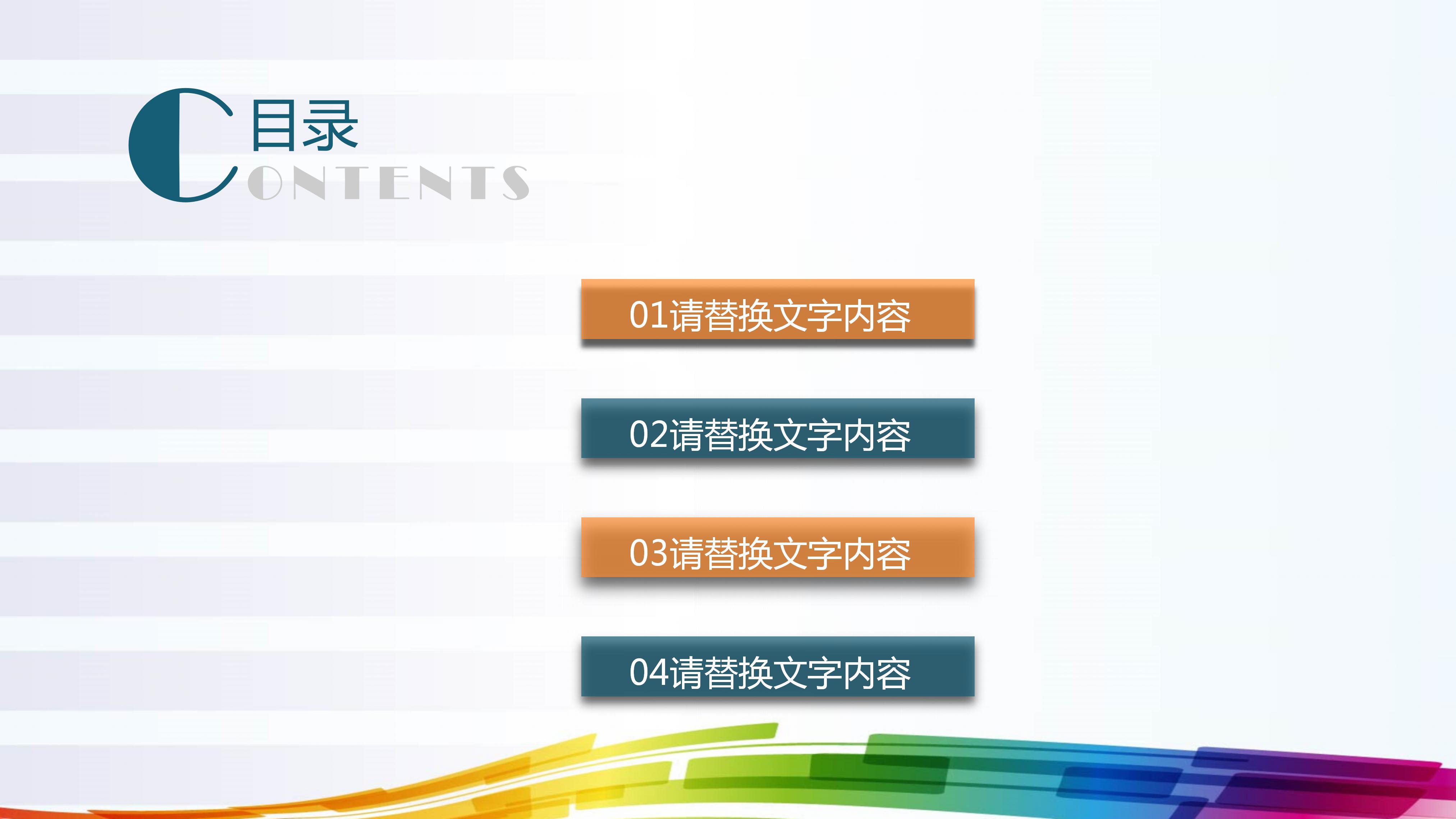 学校团委汇报ppt模板