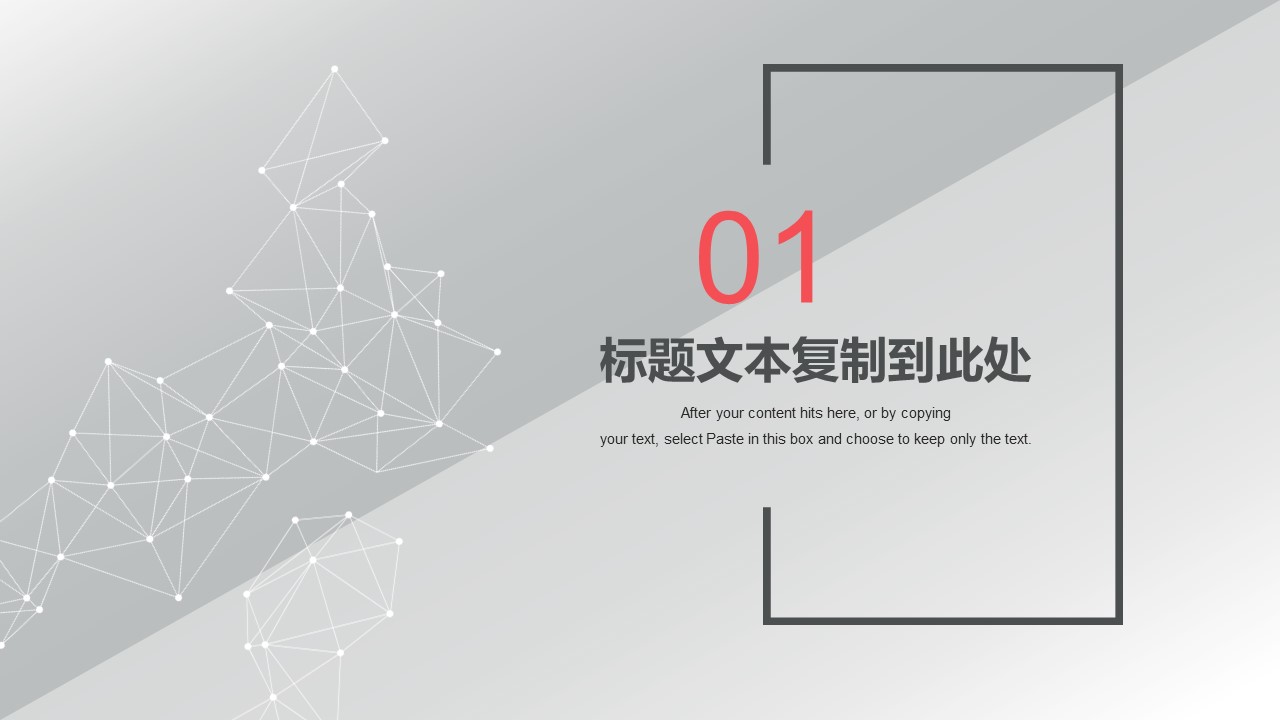 简约红黑商务工作汇报通用ppt模板