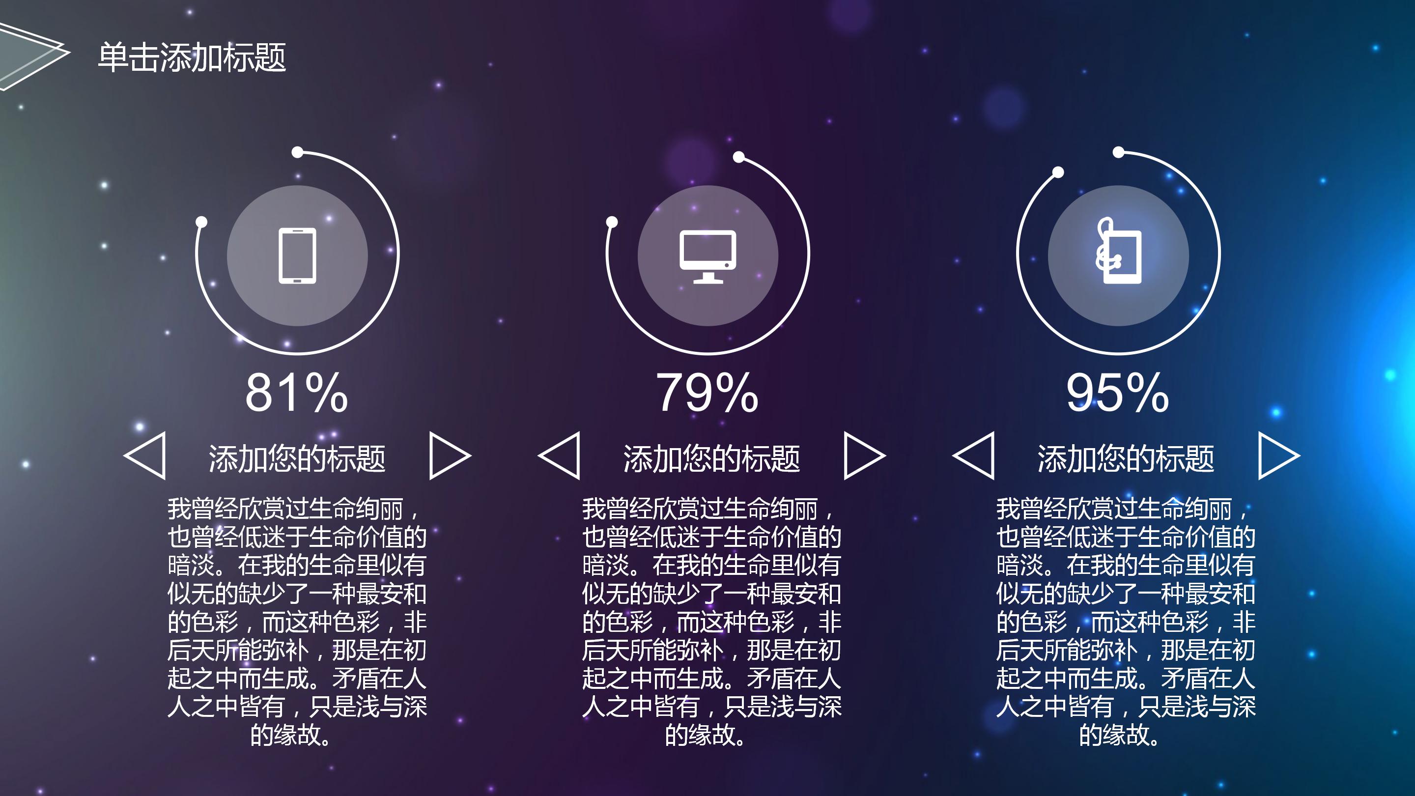 数学小课题中期汇报ppt模板