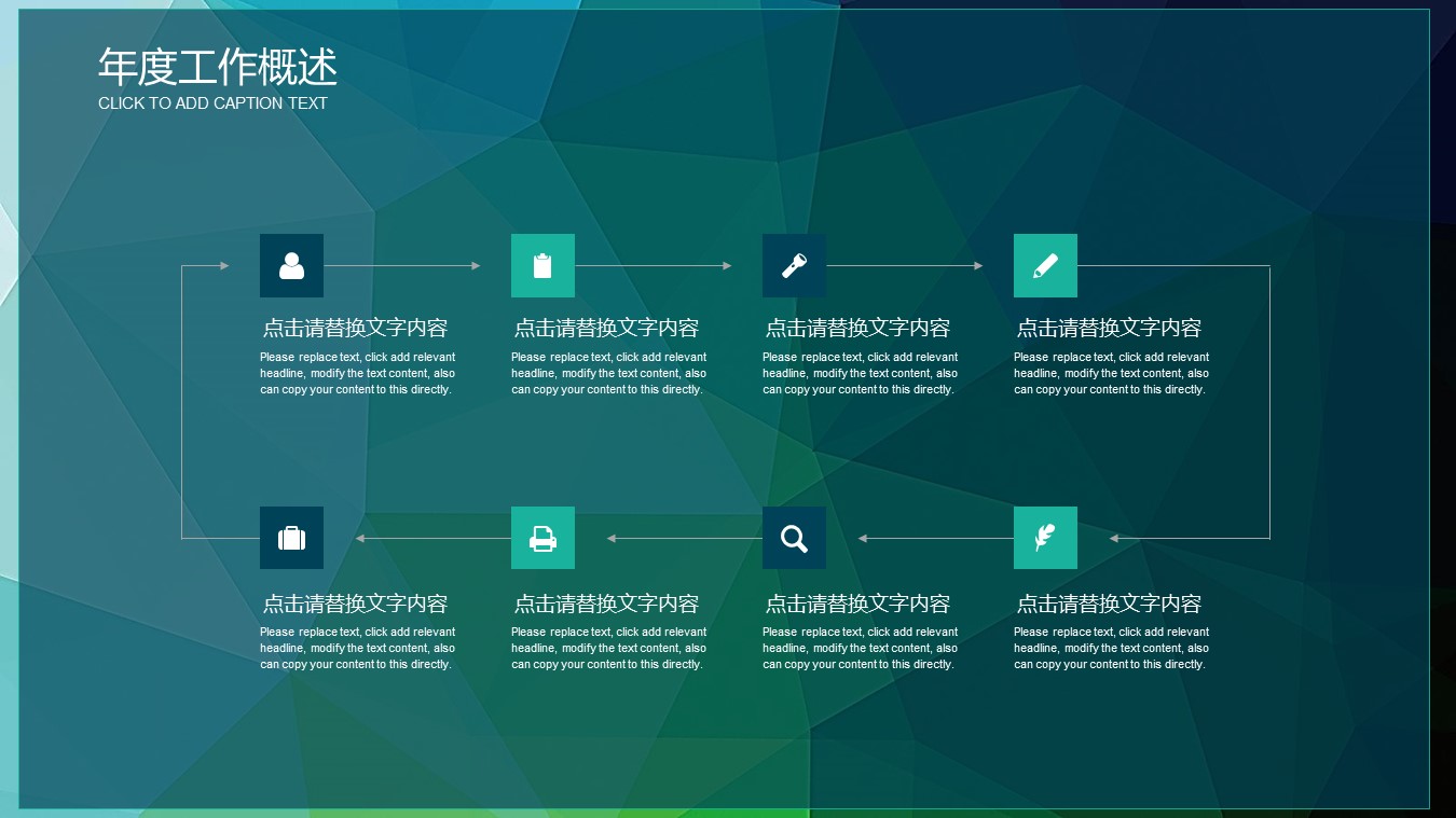 绿色低多边形背景扁平化商务工作汇报ppt模板