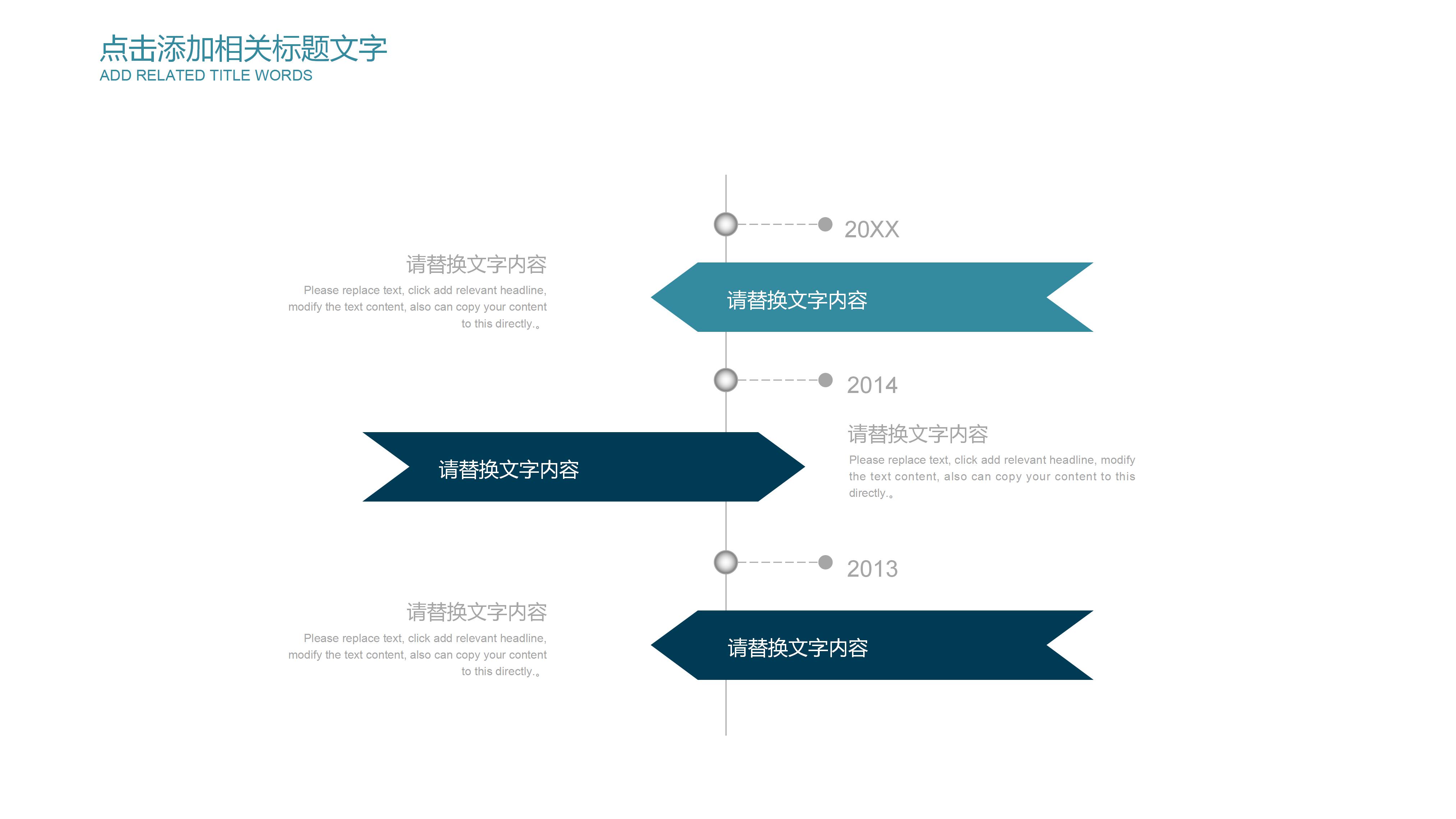 学校财务工作汇报ppt模板