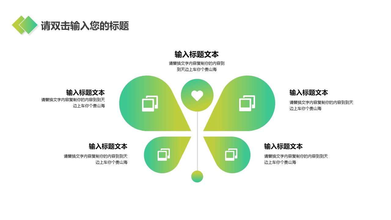 简约扁平化绿色小清新商务工作总结报告ppt模板