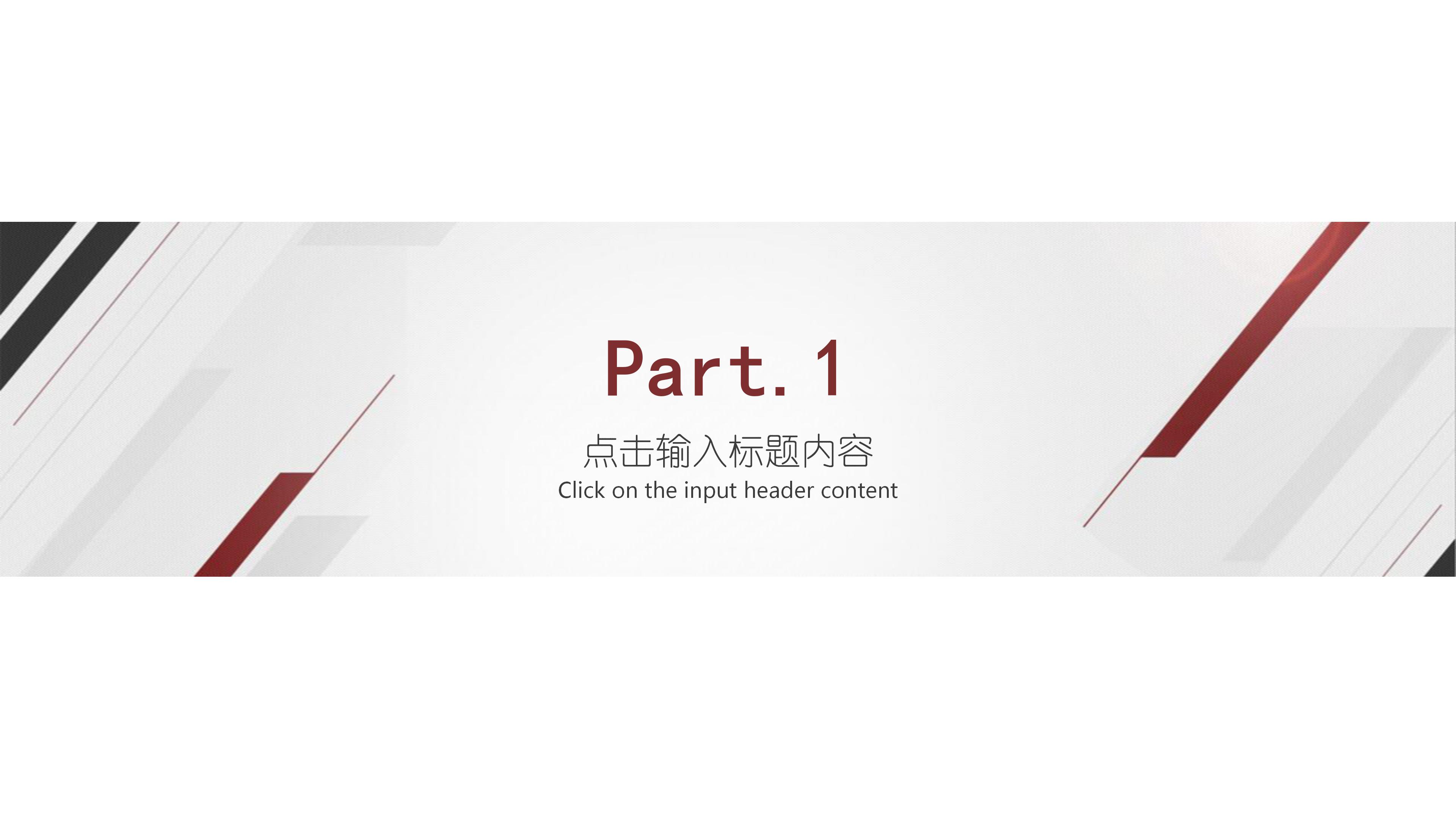 精益课题中期汇报ppt模板