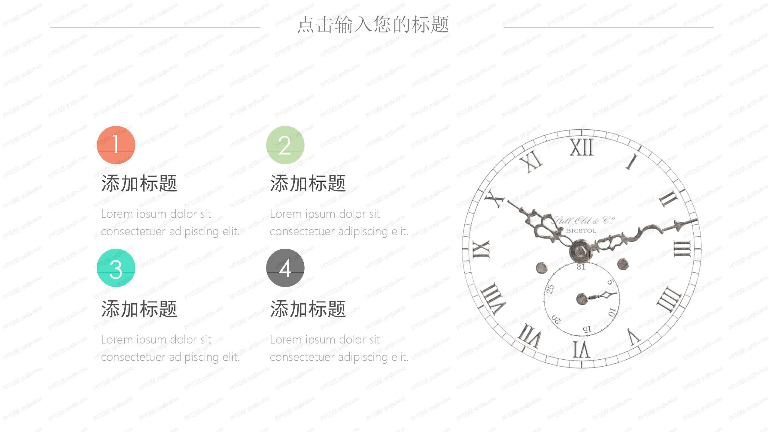 绿色教育培训行业通用ppt模板