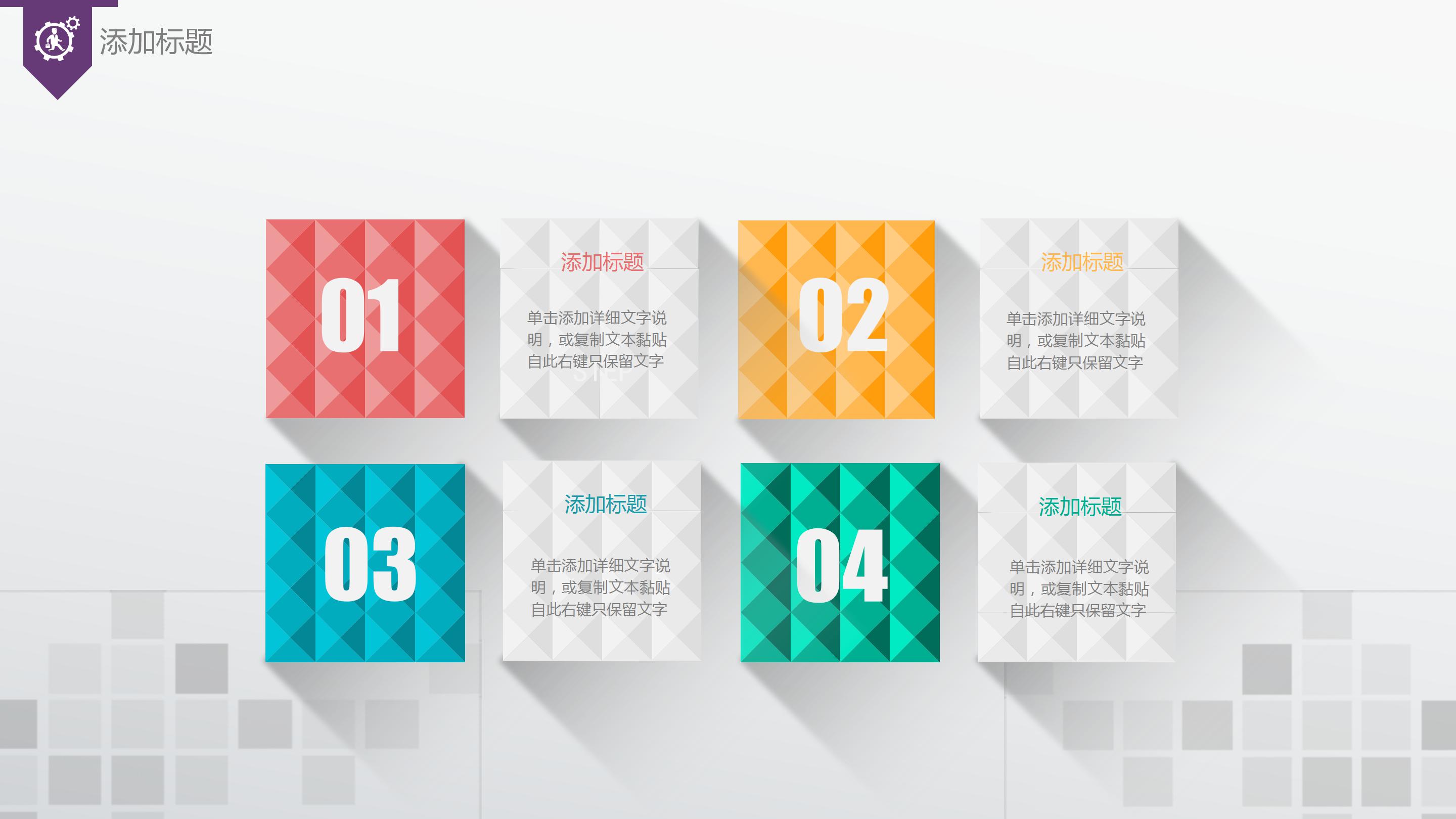 中医课题结项汇报ppt模板