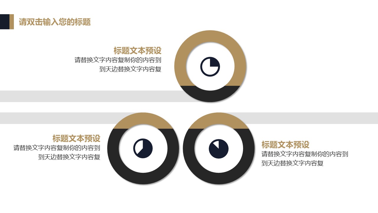 商务风活动策划年度总结汇报ppt模板