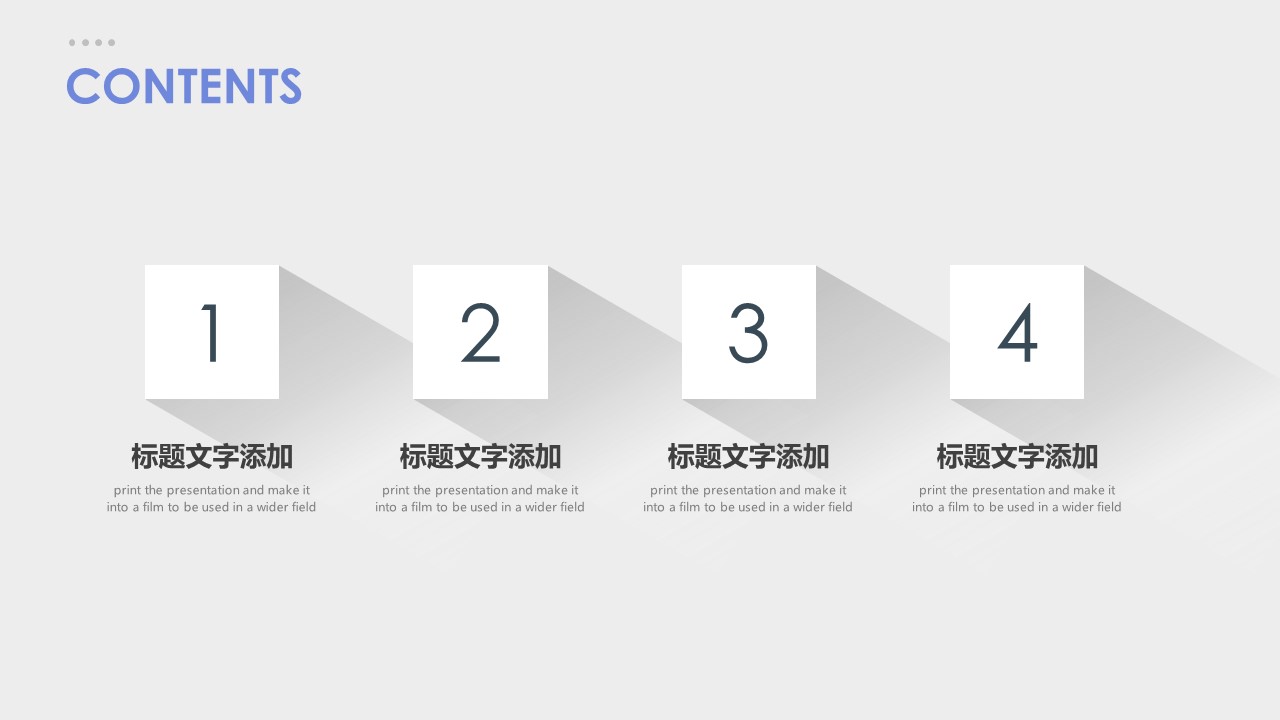 长阴影风格简约商务工作总结报告ppt模板