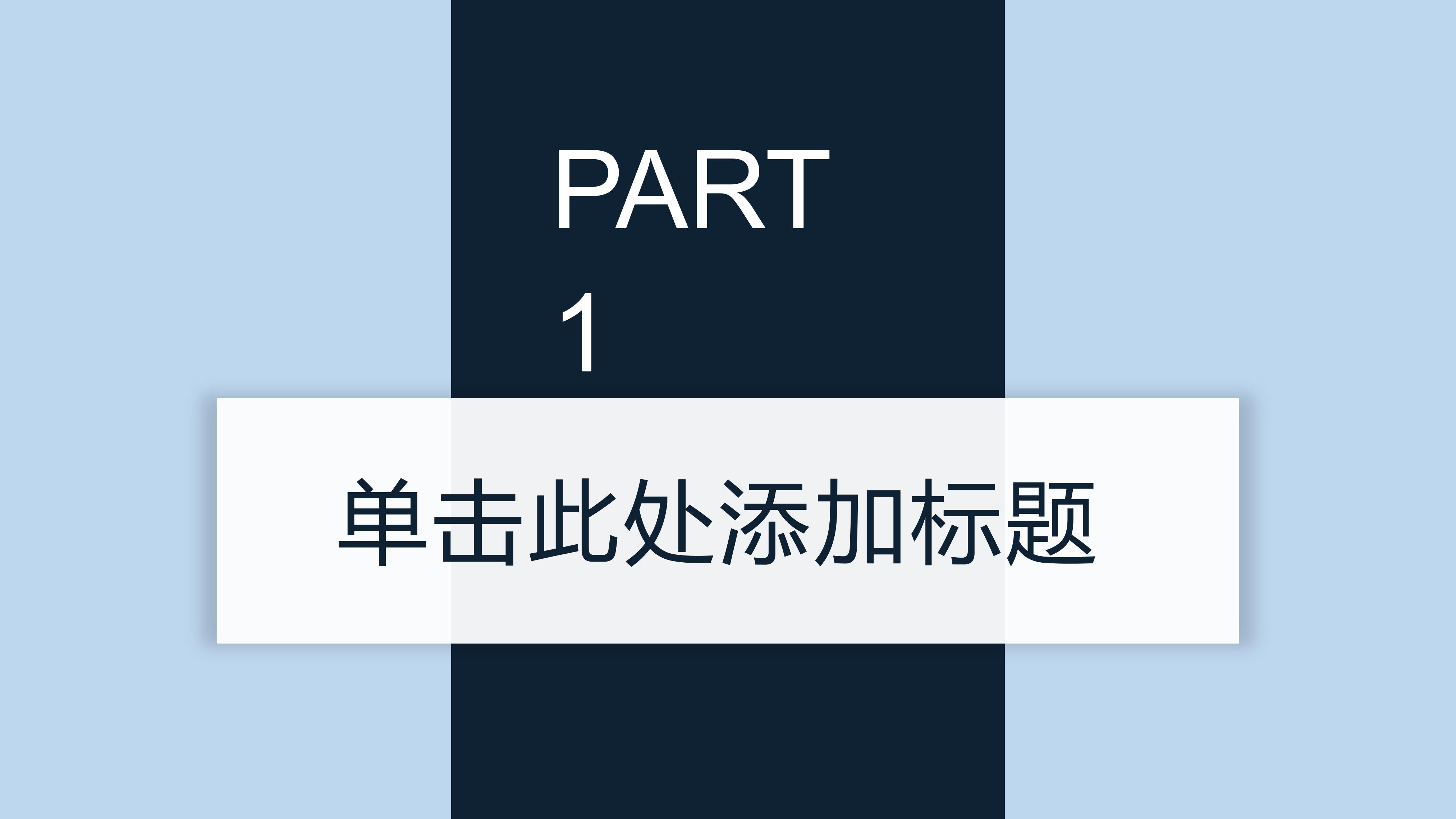小学学校课程汇报ppt模板