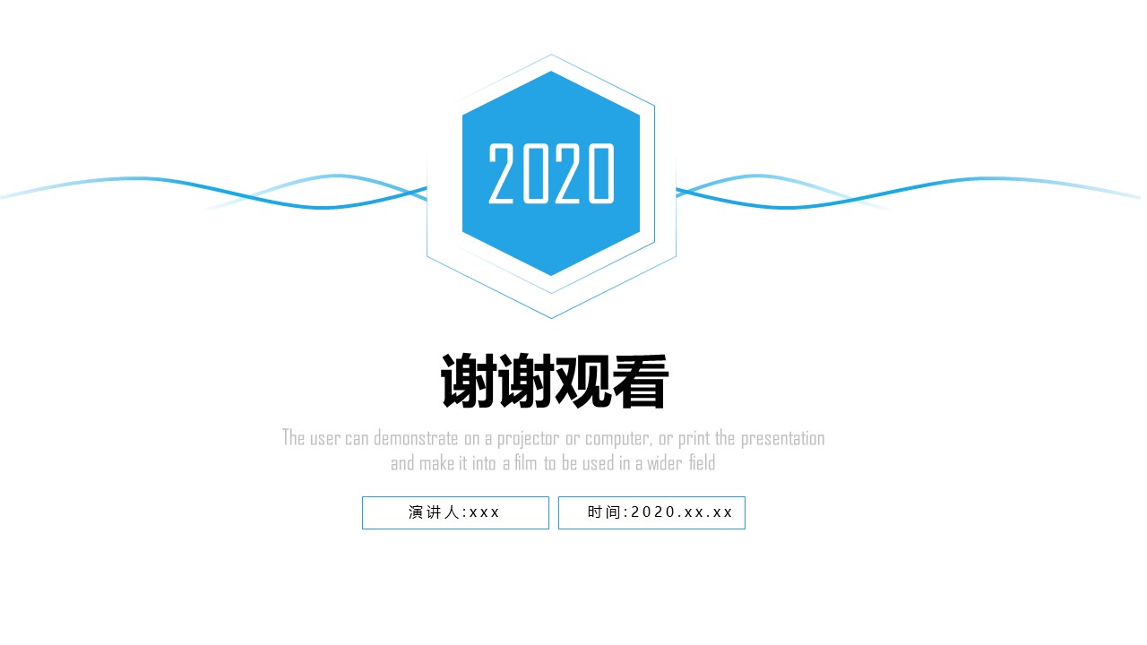几何六边形长阴影风简约商务工作汇报ppt模板
