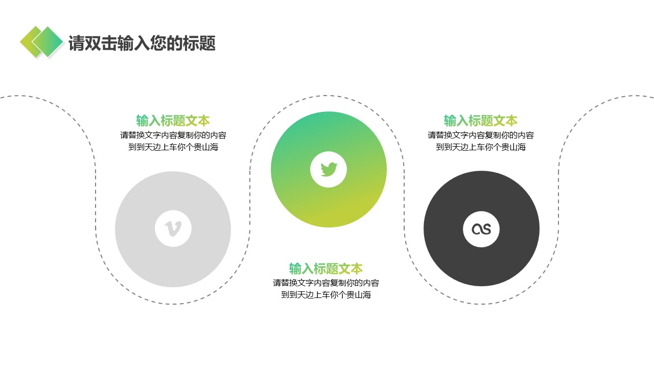 简约扁平化绿色小清新商务工作总结报告ppt模板