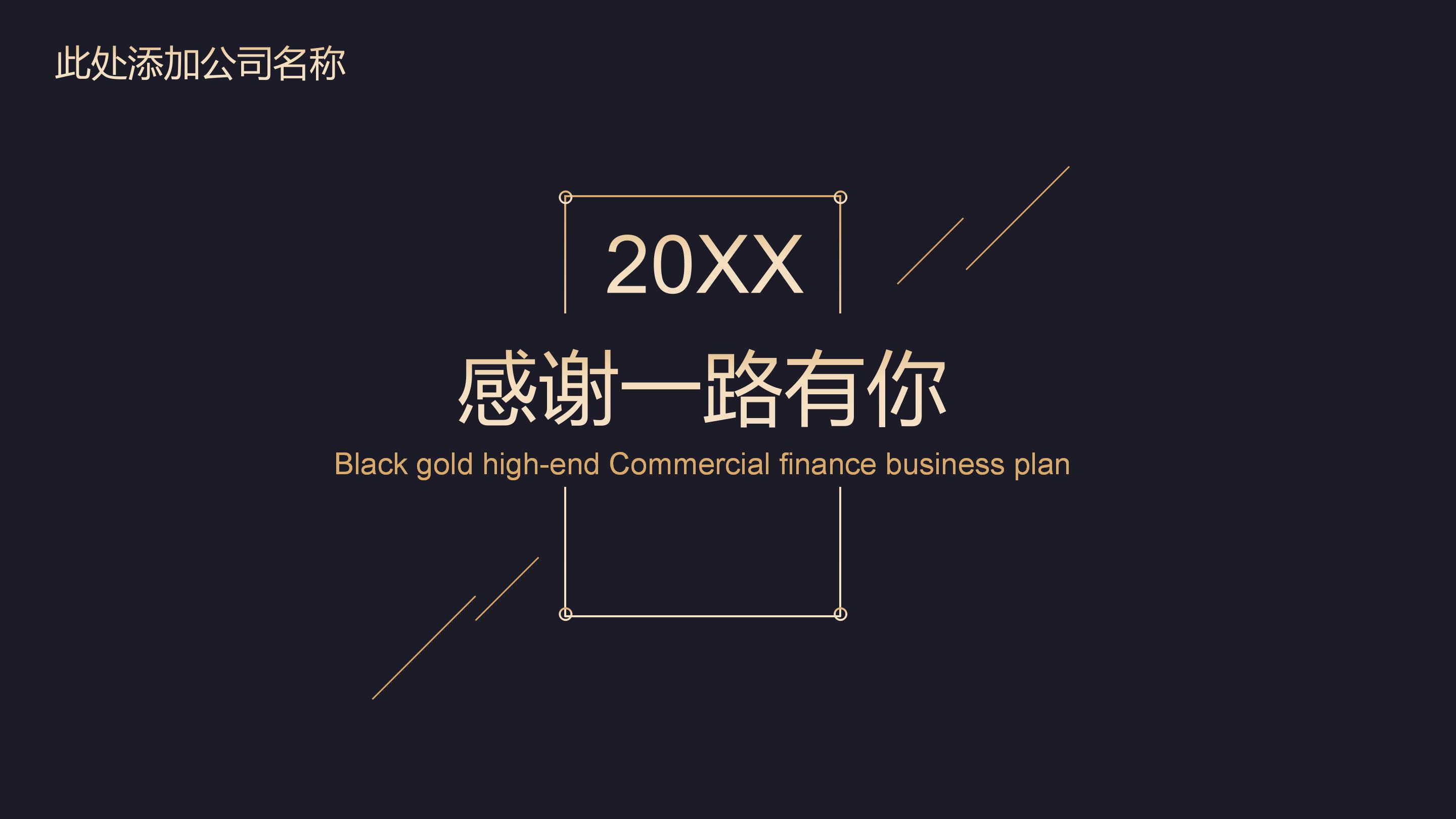 学校德育课题中期汇报ppt模板
