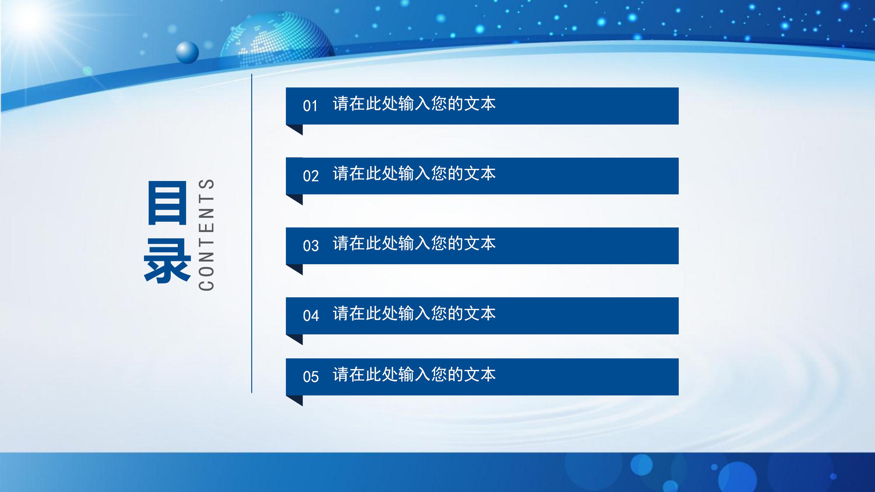 学校特色课程汇报ppt模板