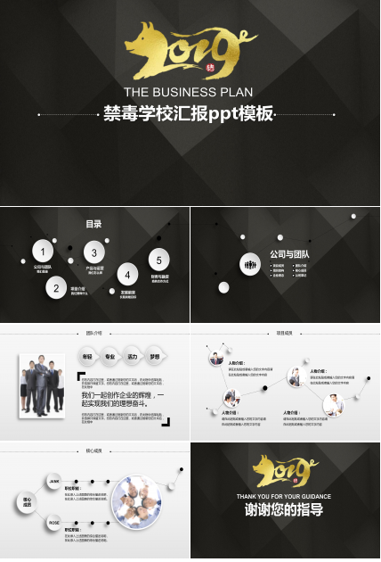 禁毒学校汇报ppt模板
