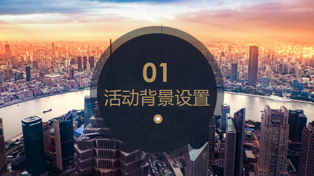 商务风活动策划年度总结汇报ppt模板