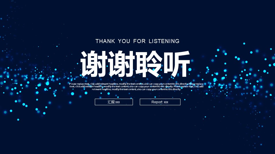 唯美粒子光斑背景商务蓝工作总结报告ppt模板