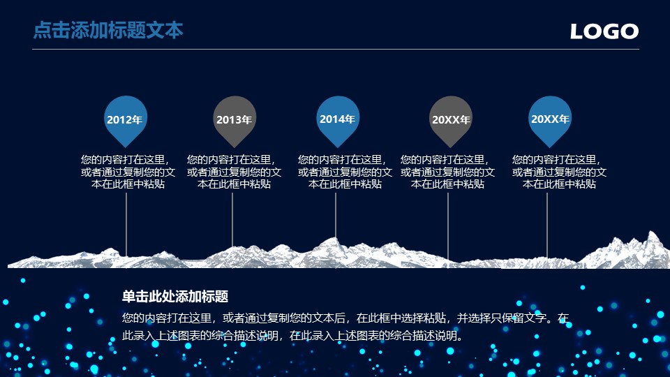 唯美粒子光斑背景商务蓝工作总结报告ppt模板