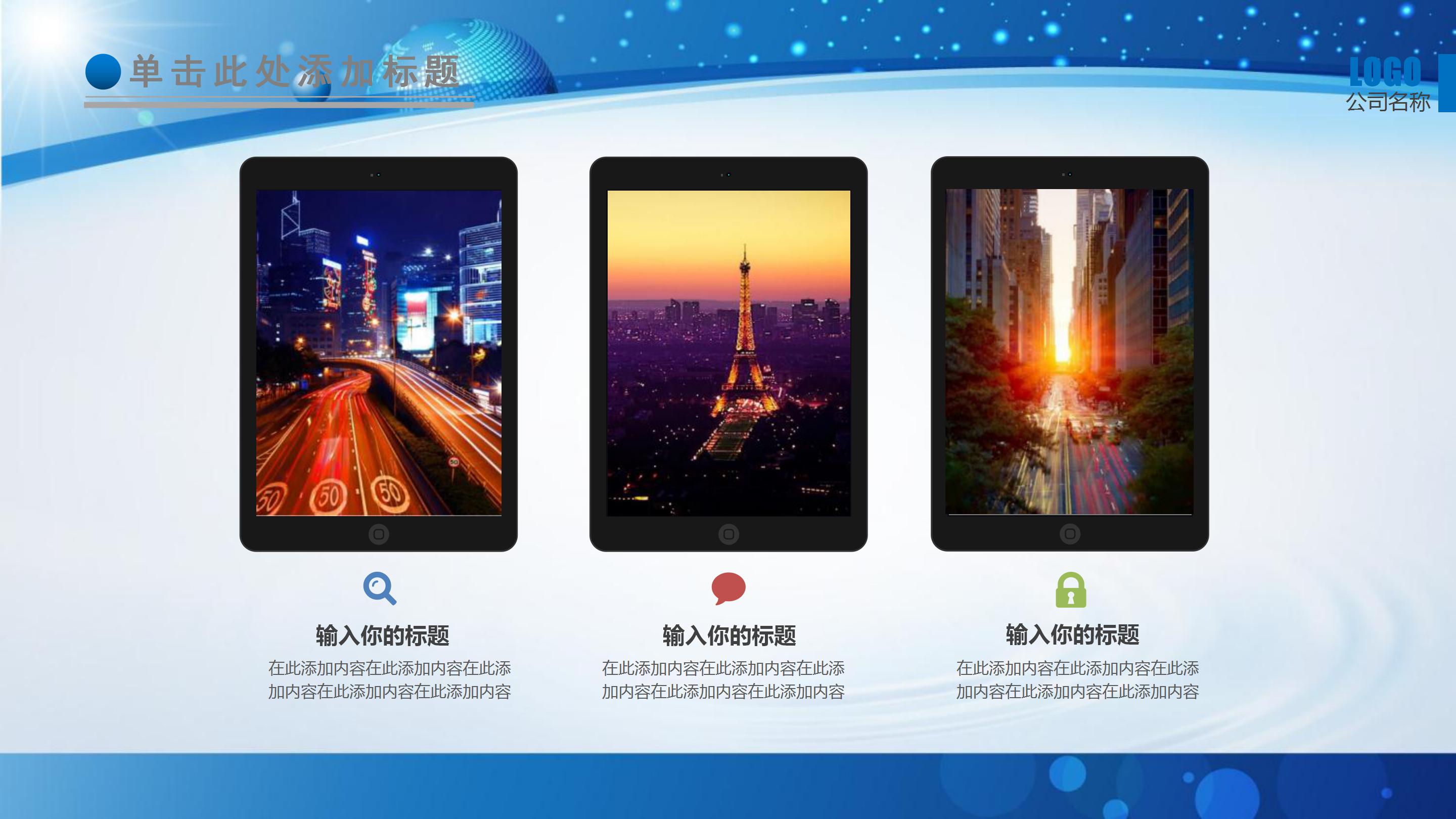 学校特色课程汇报ppt模板