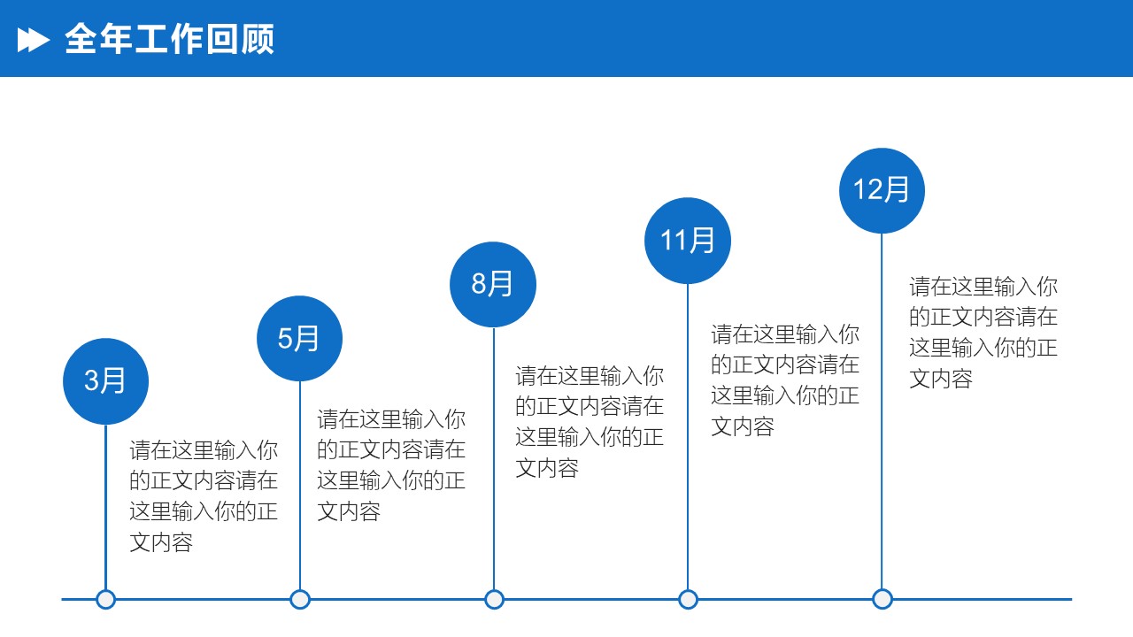 创意扁平大气工作总结计划ppt模板