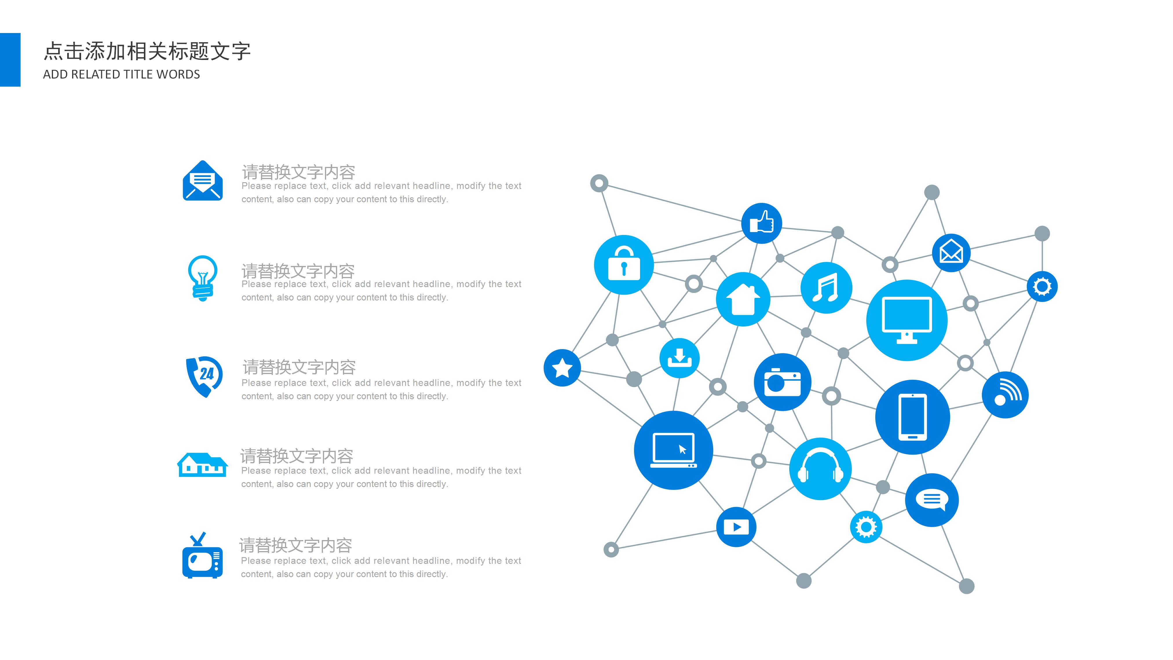 学校项目汇报ppt模板